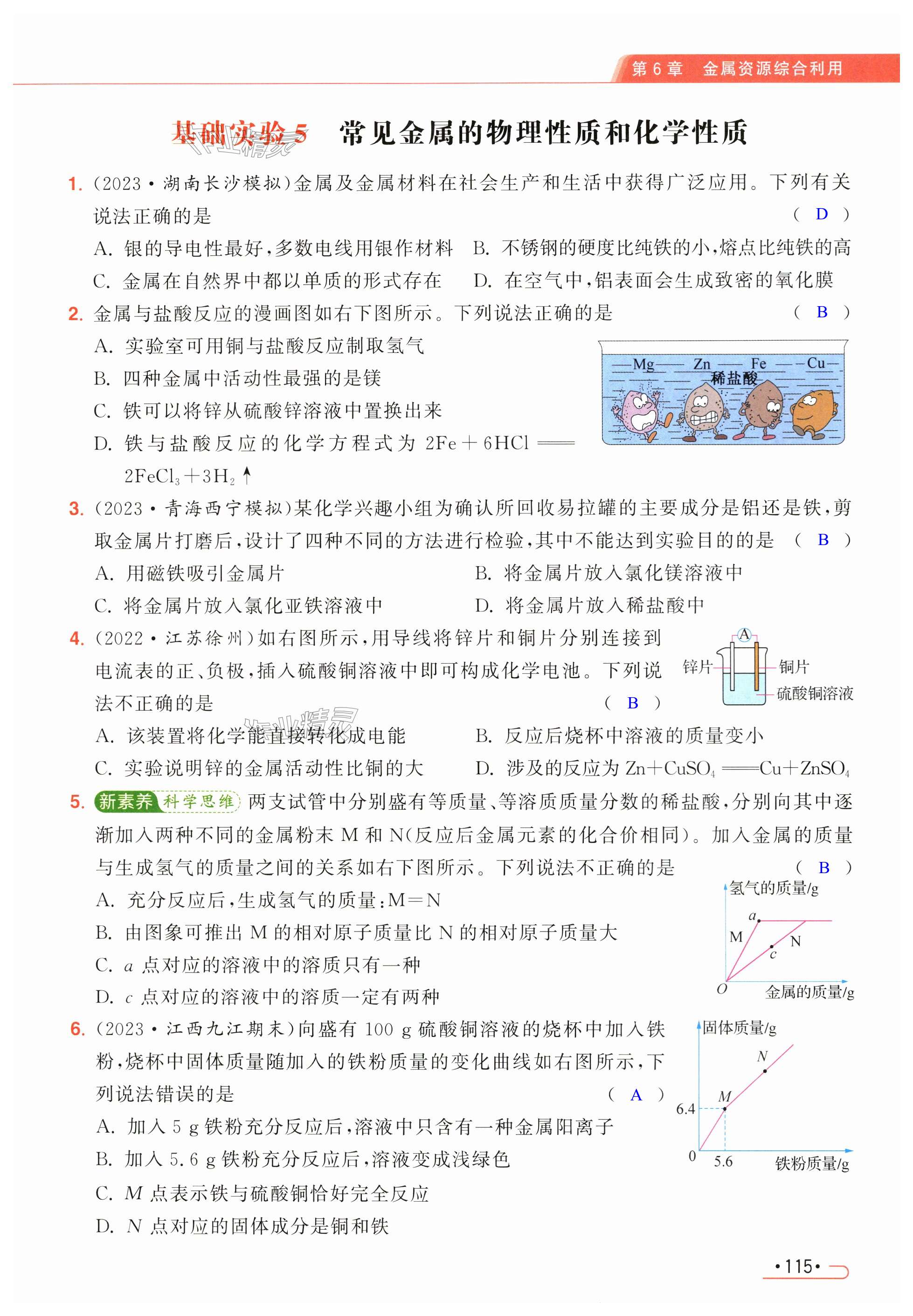 第115页