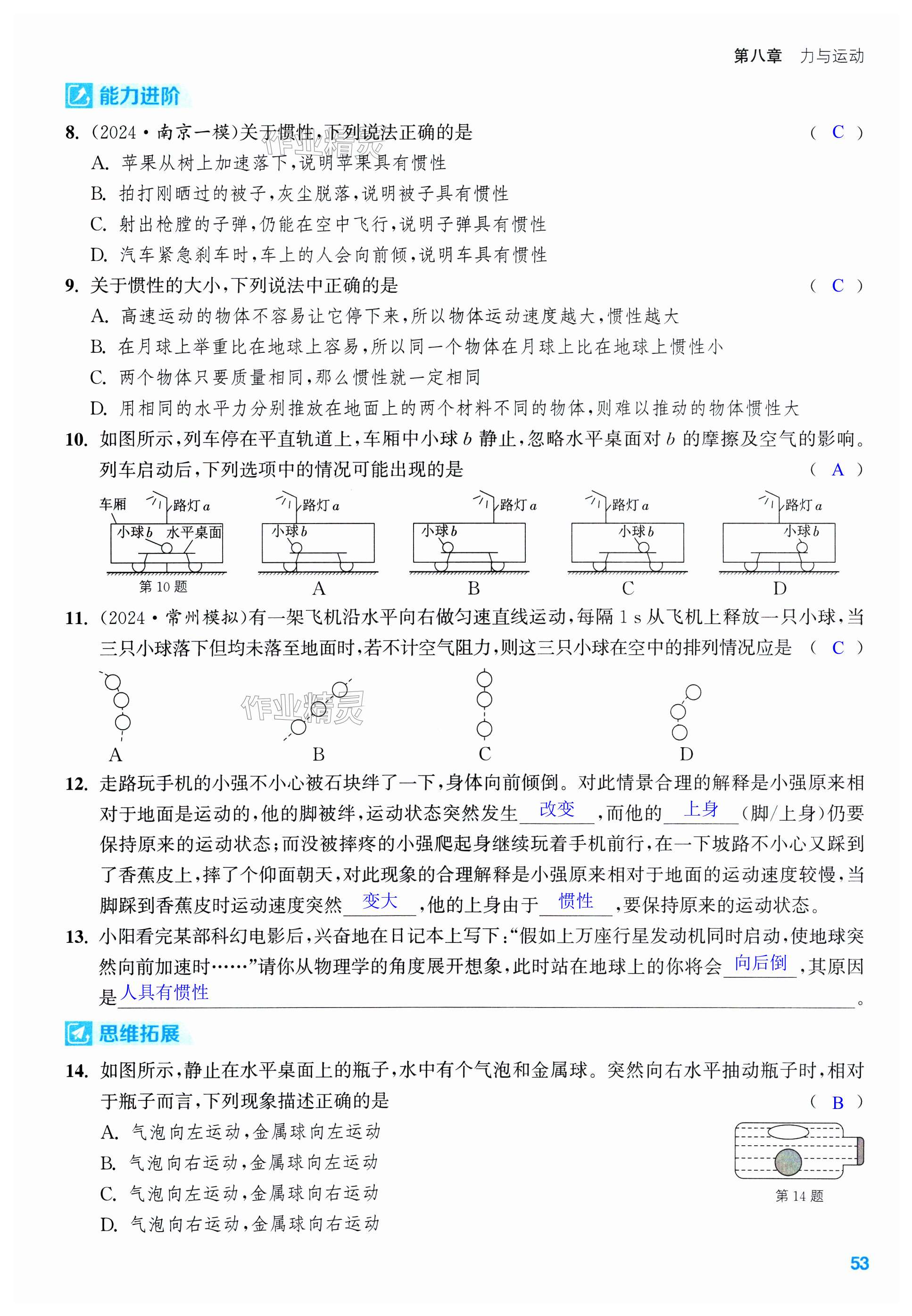 第53页