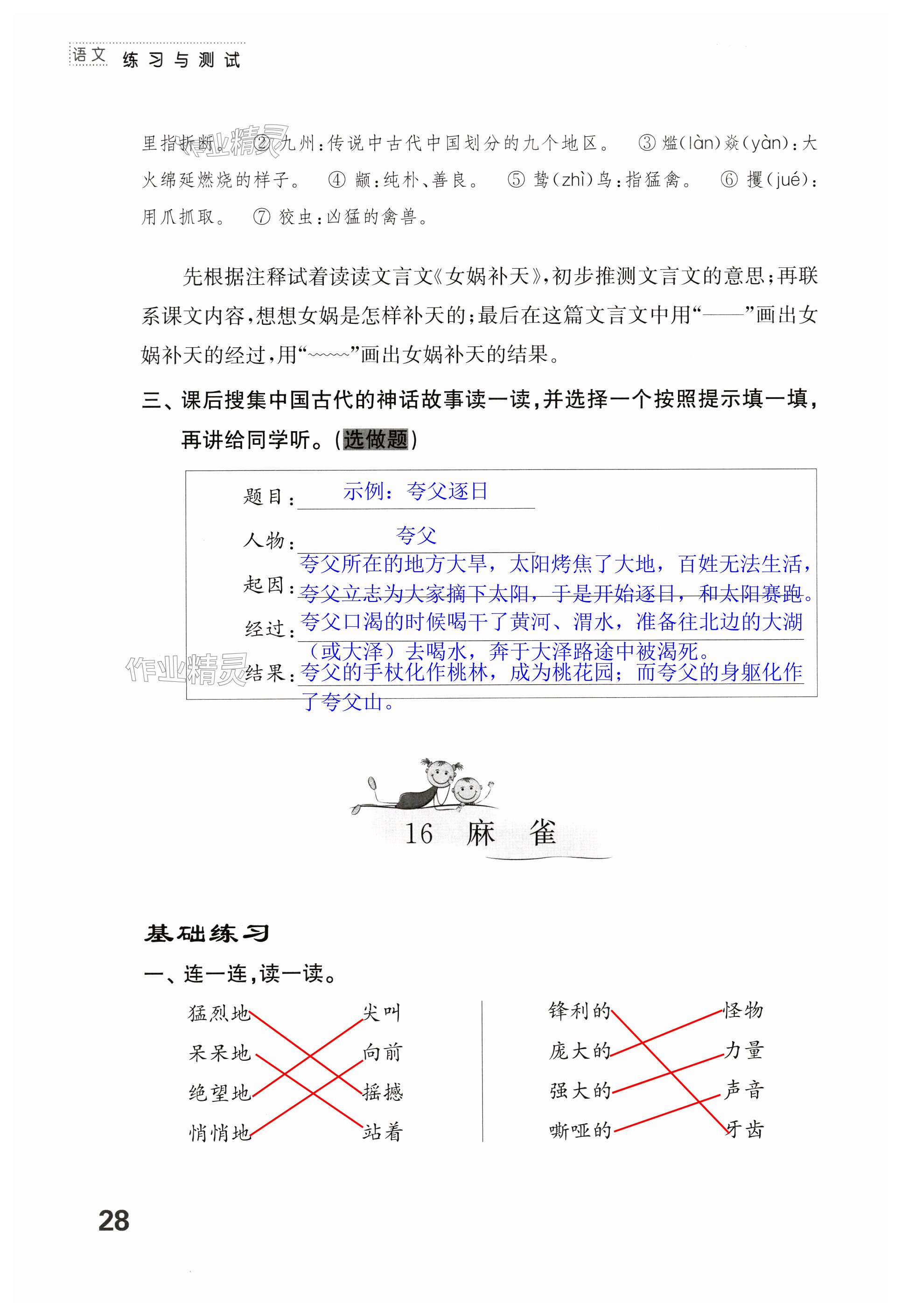 第28页