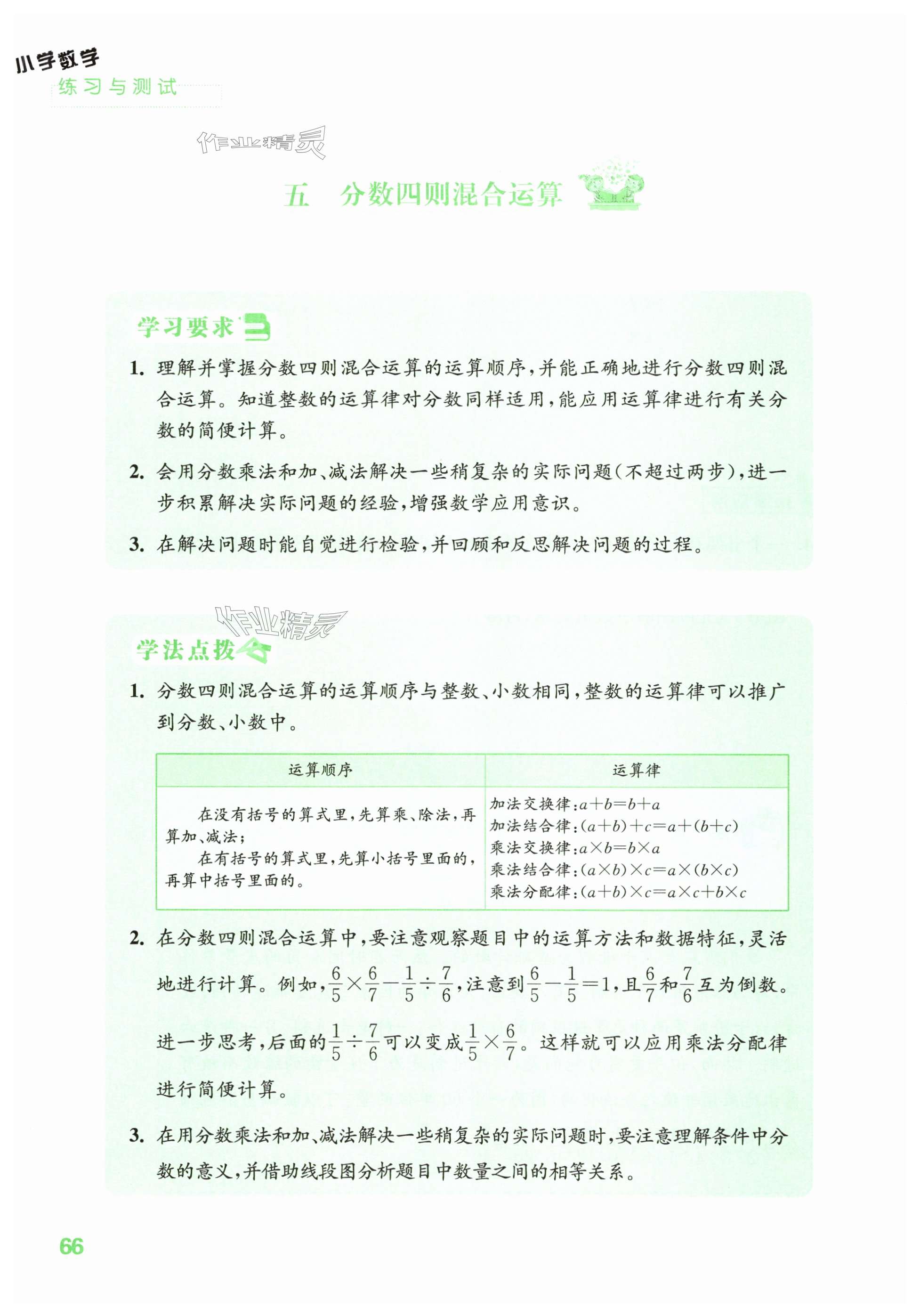 第66页