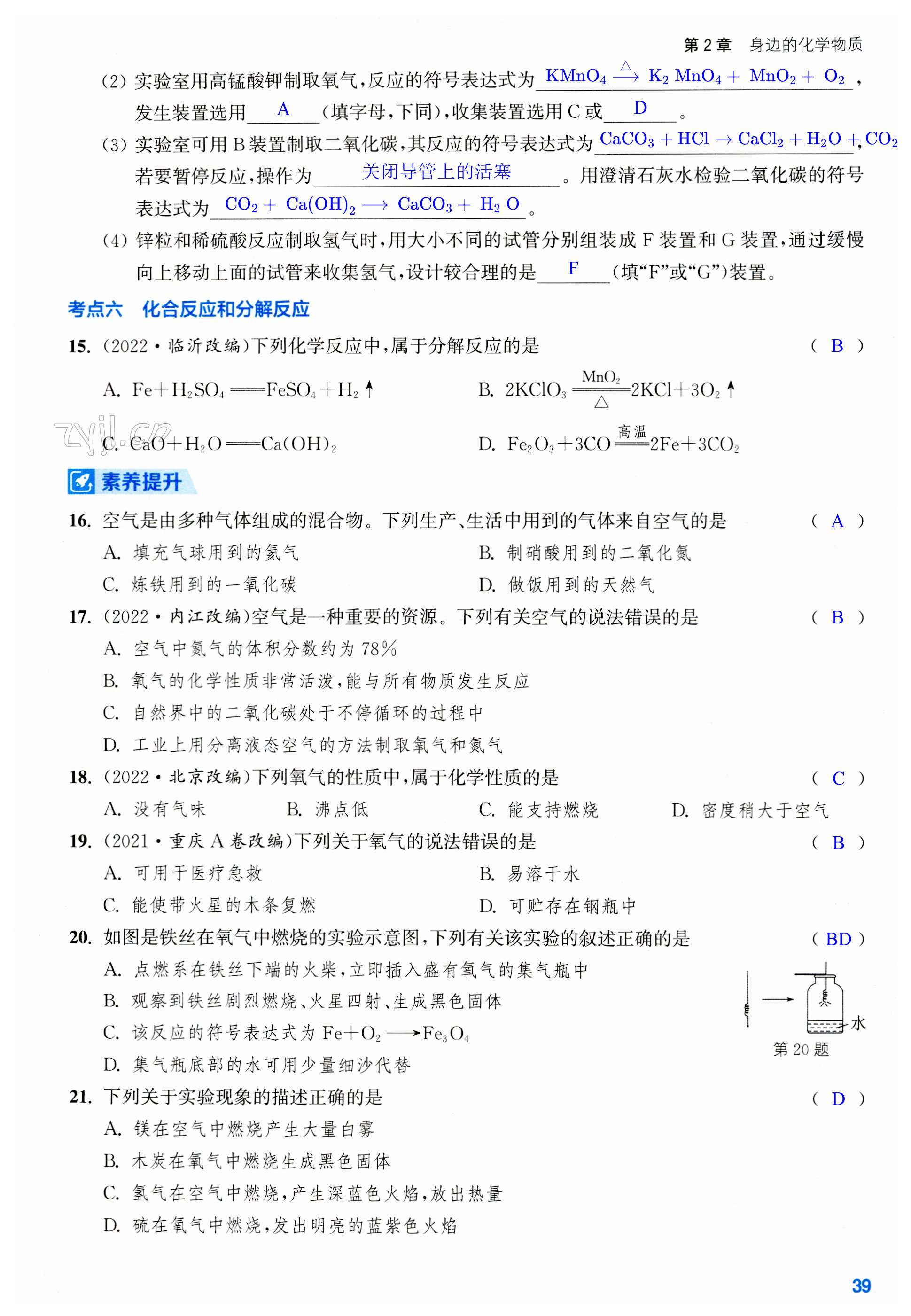 第39页