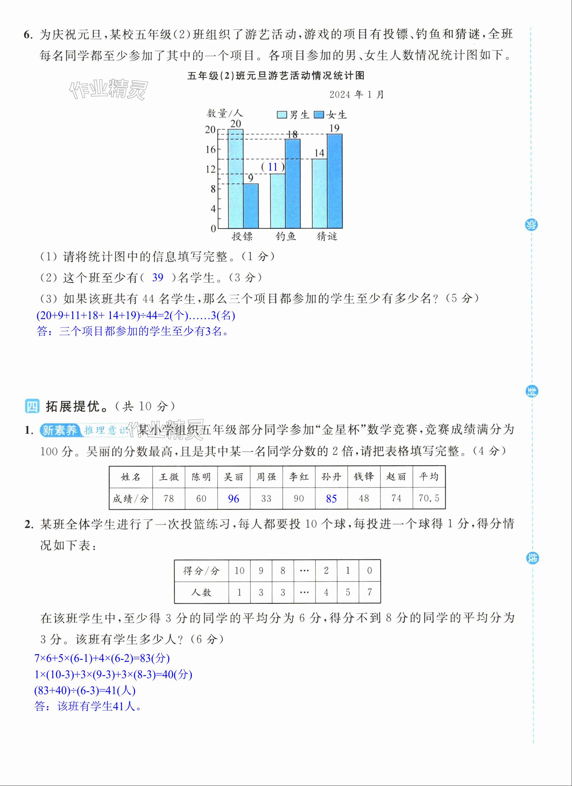 第42页