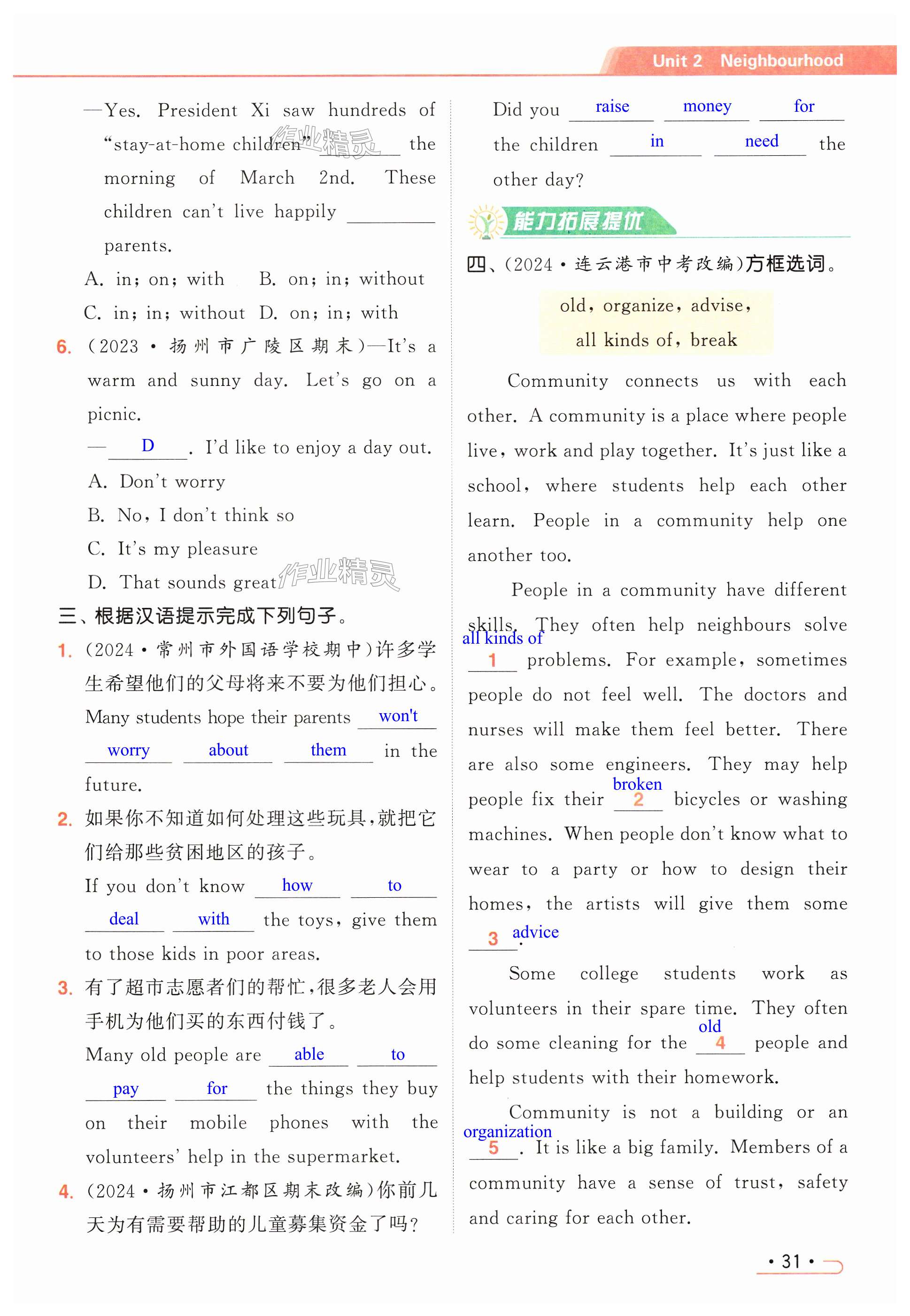 第31页