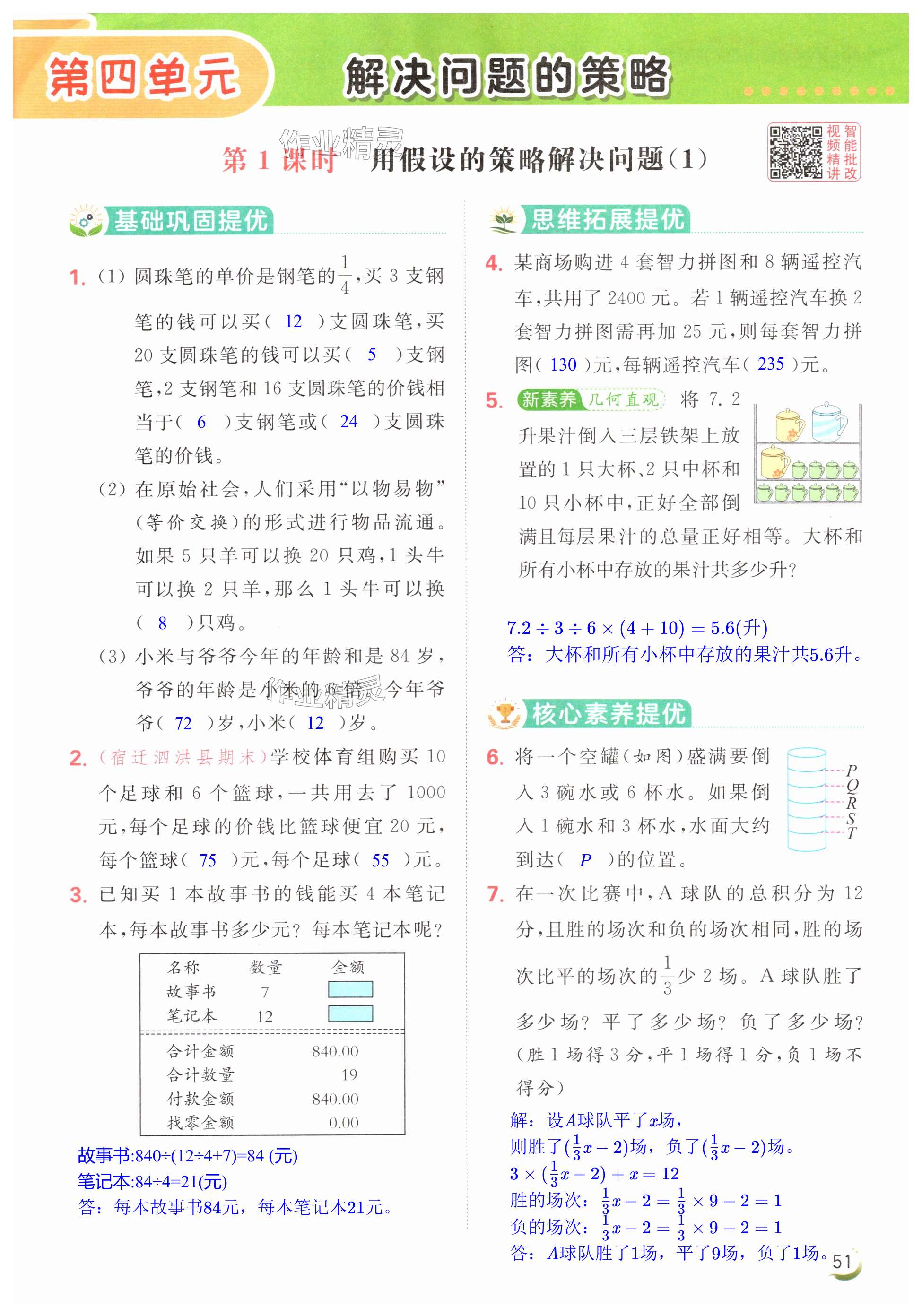 第51页