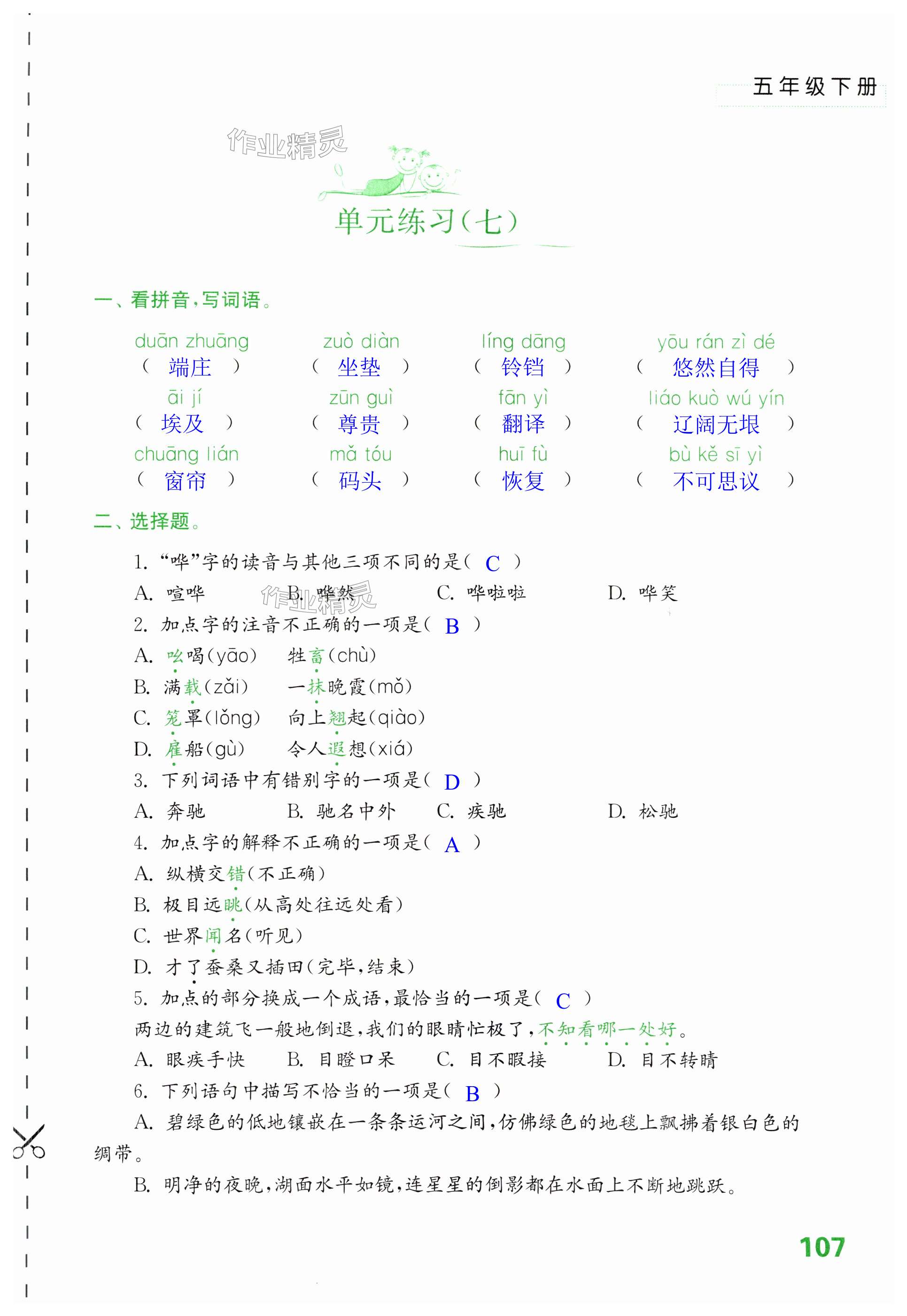 第107页