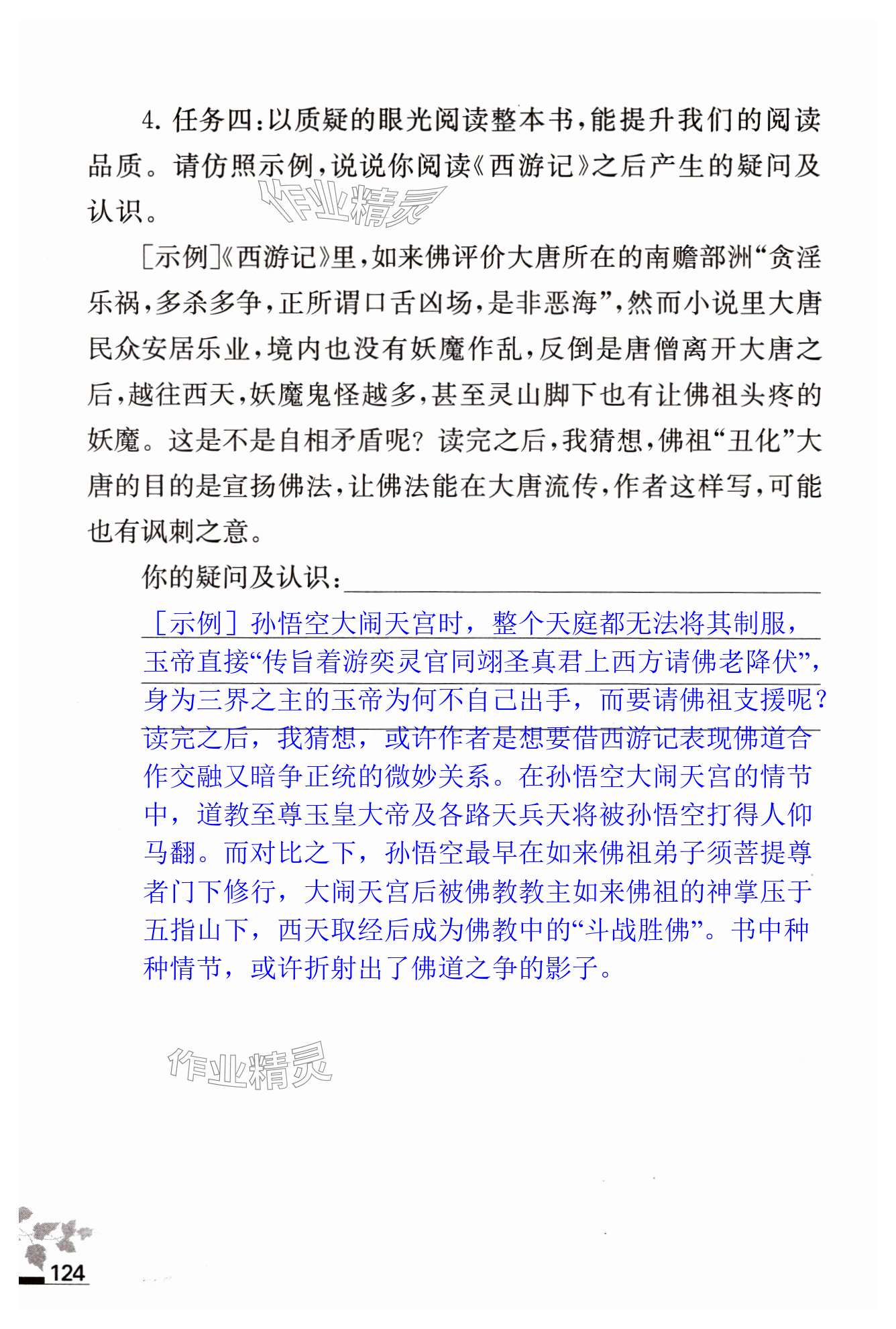 第124页