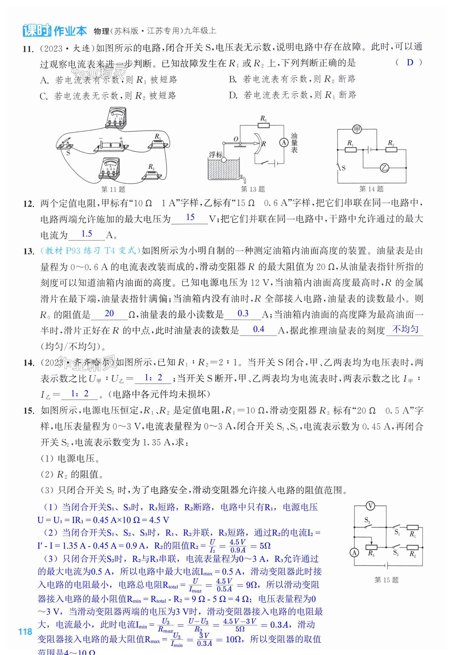 第118页