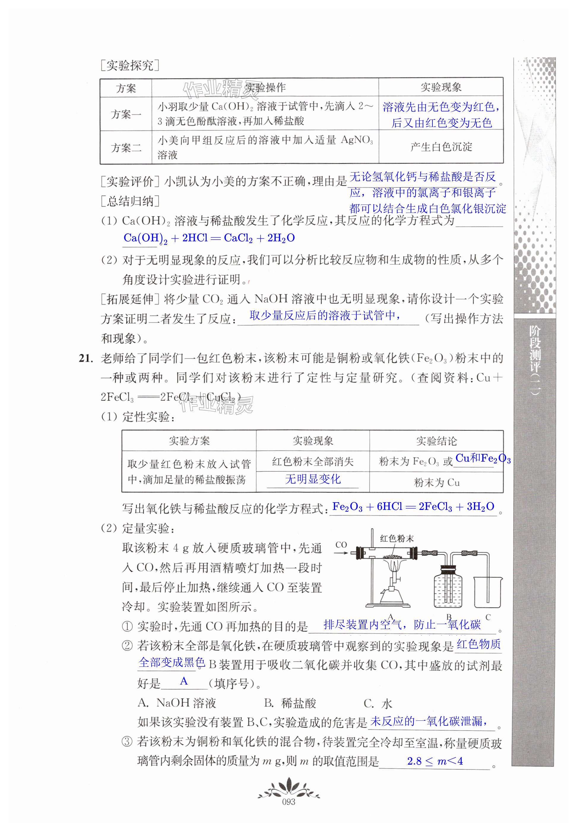 第93页