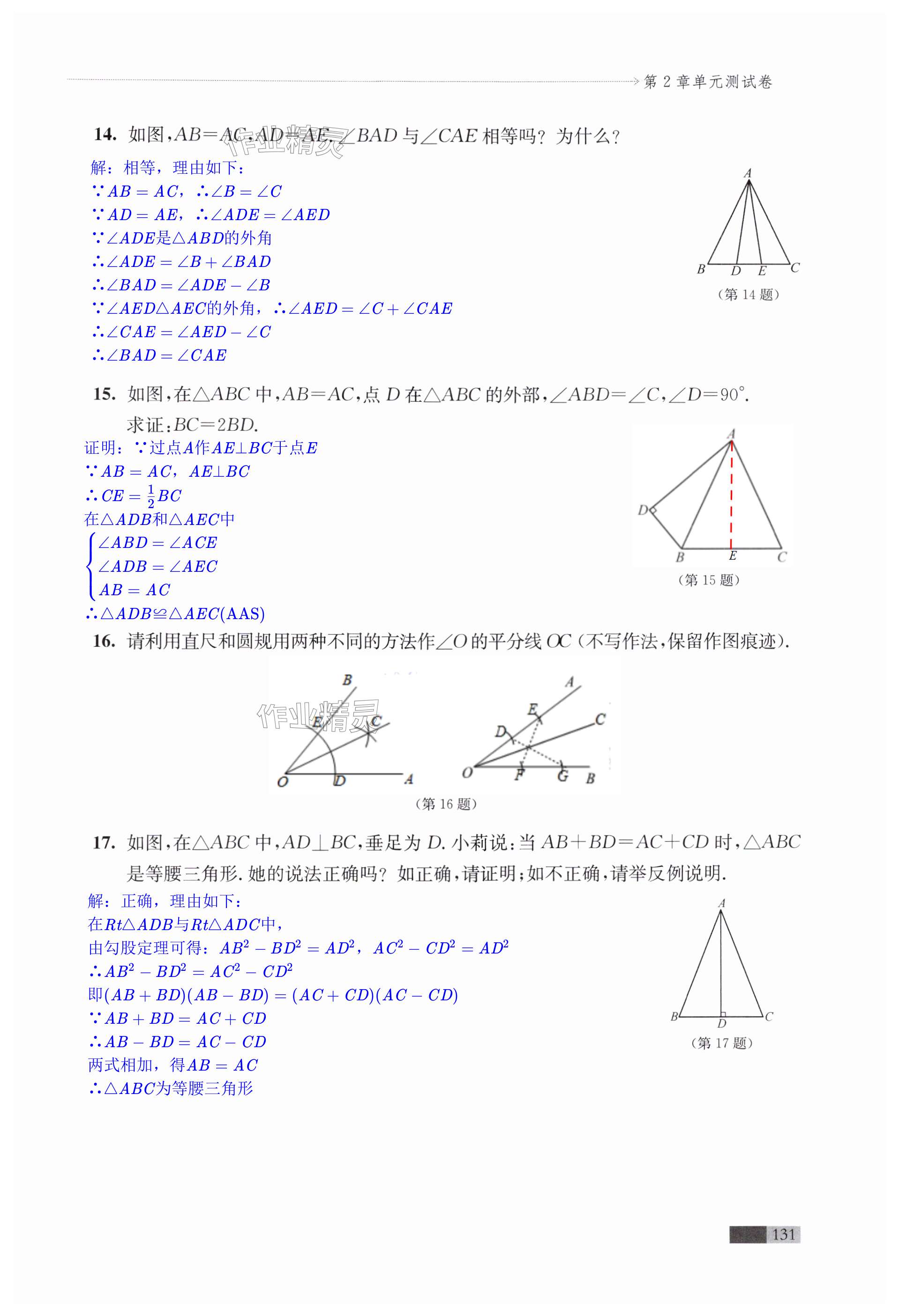 第131页