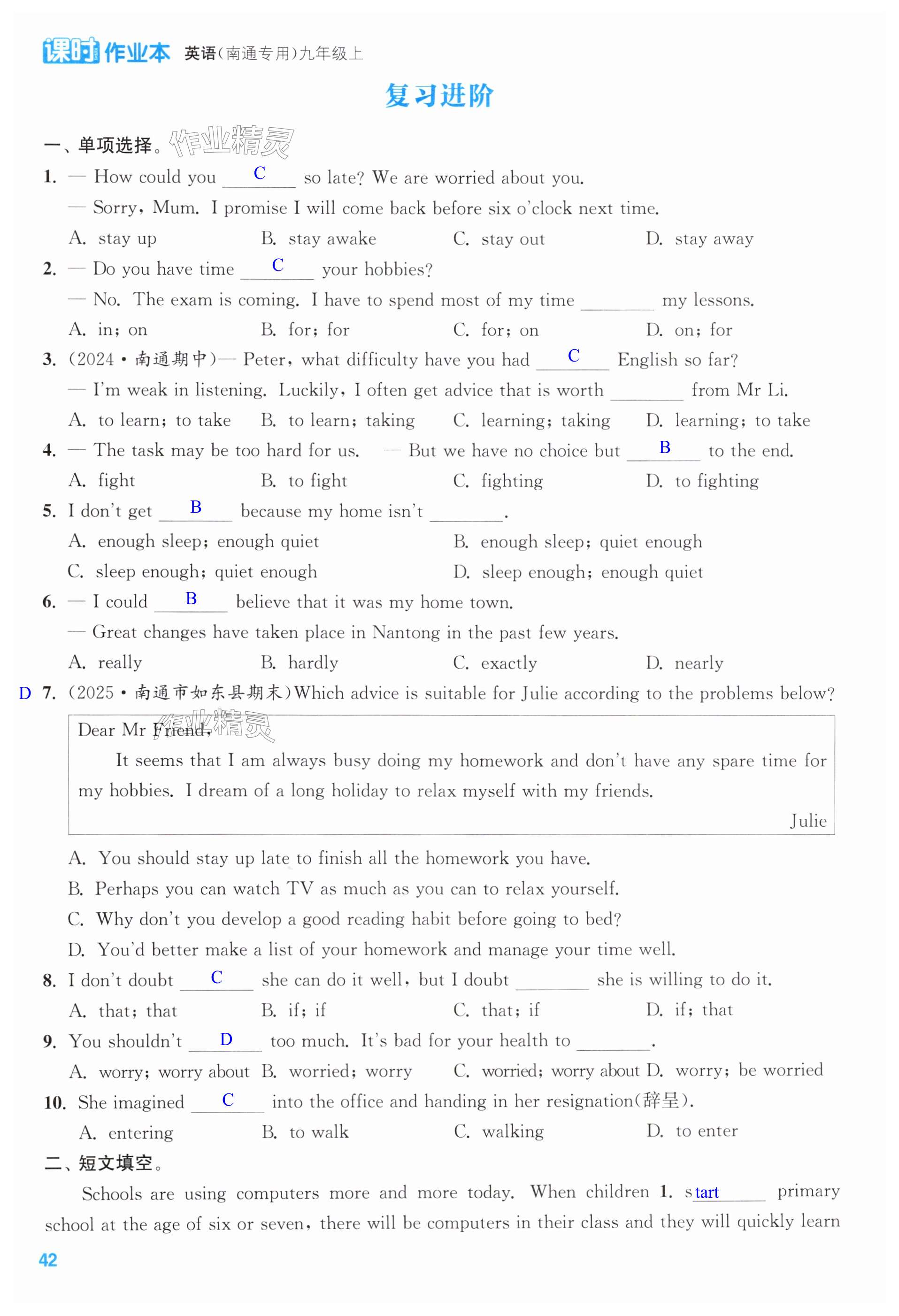 第42页