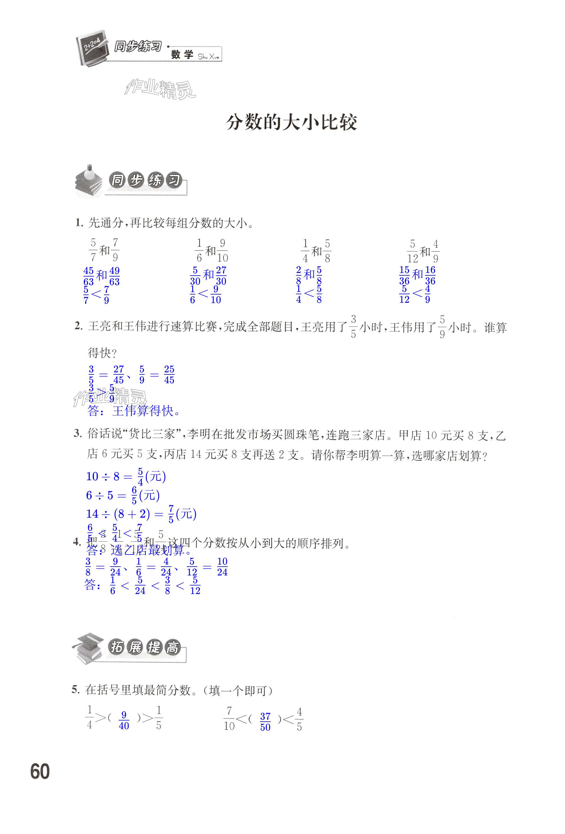 第60页