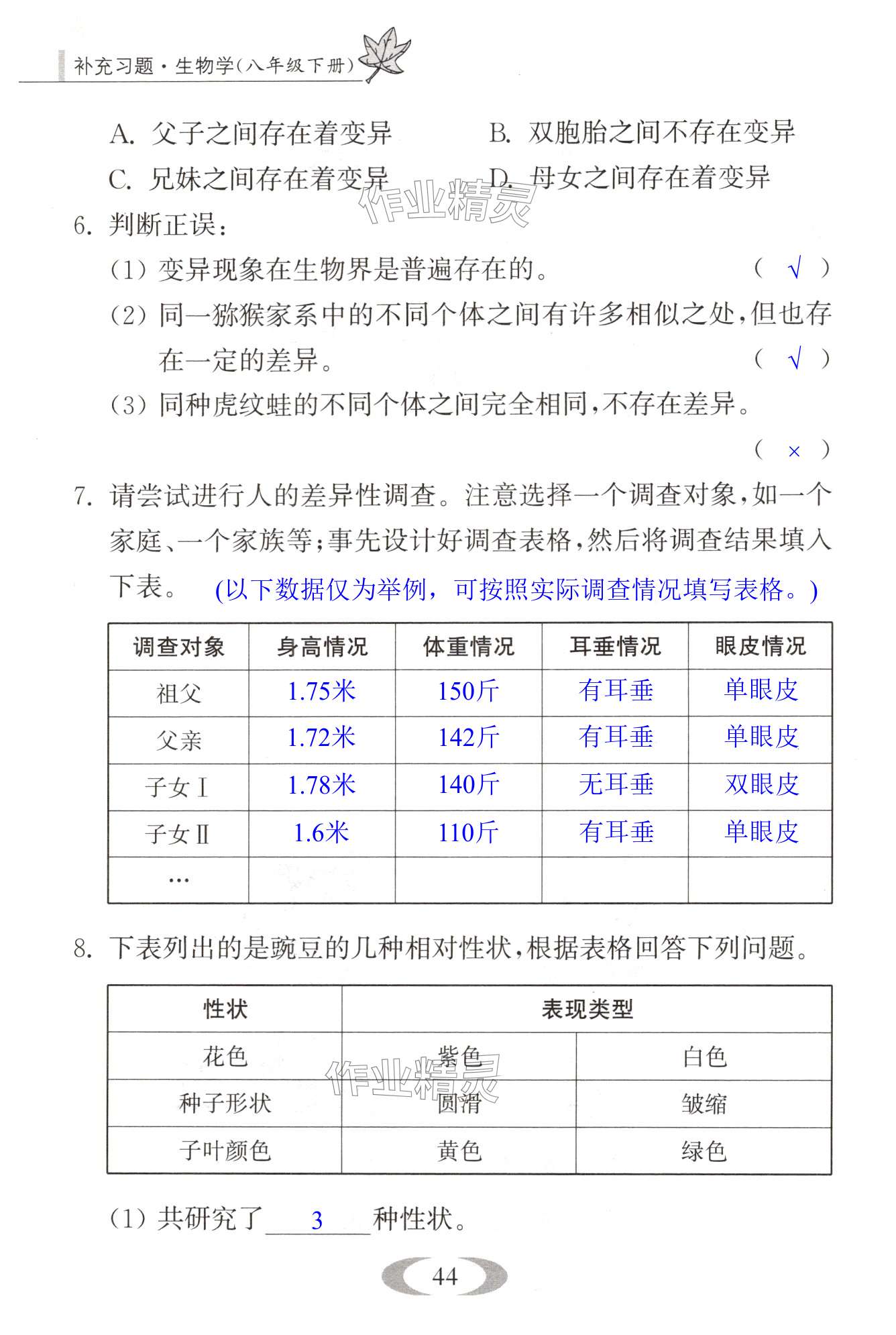 第44页