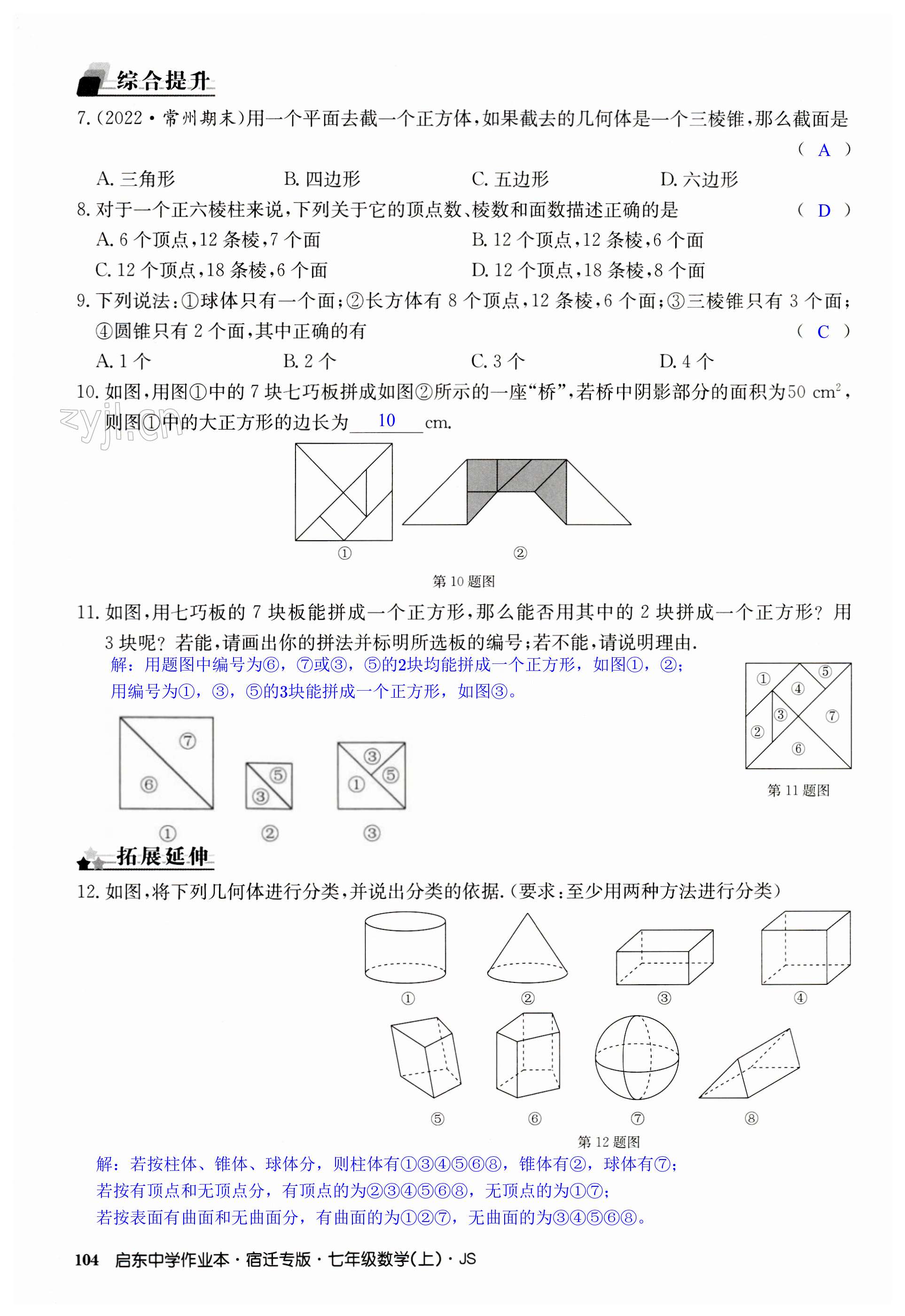 第104页