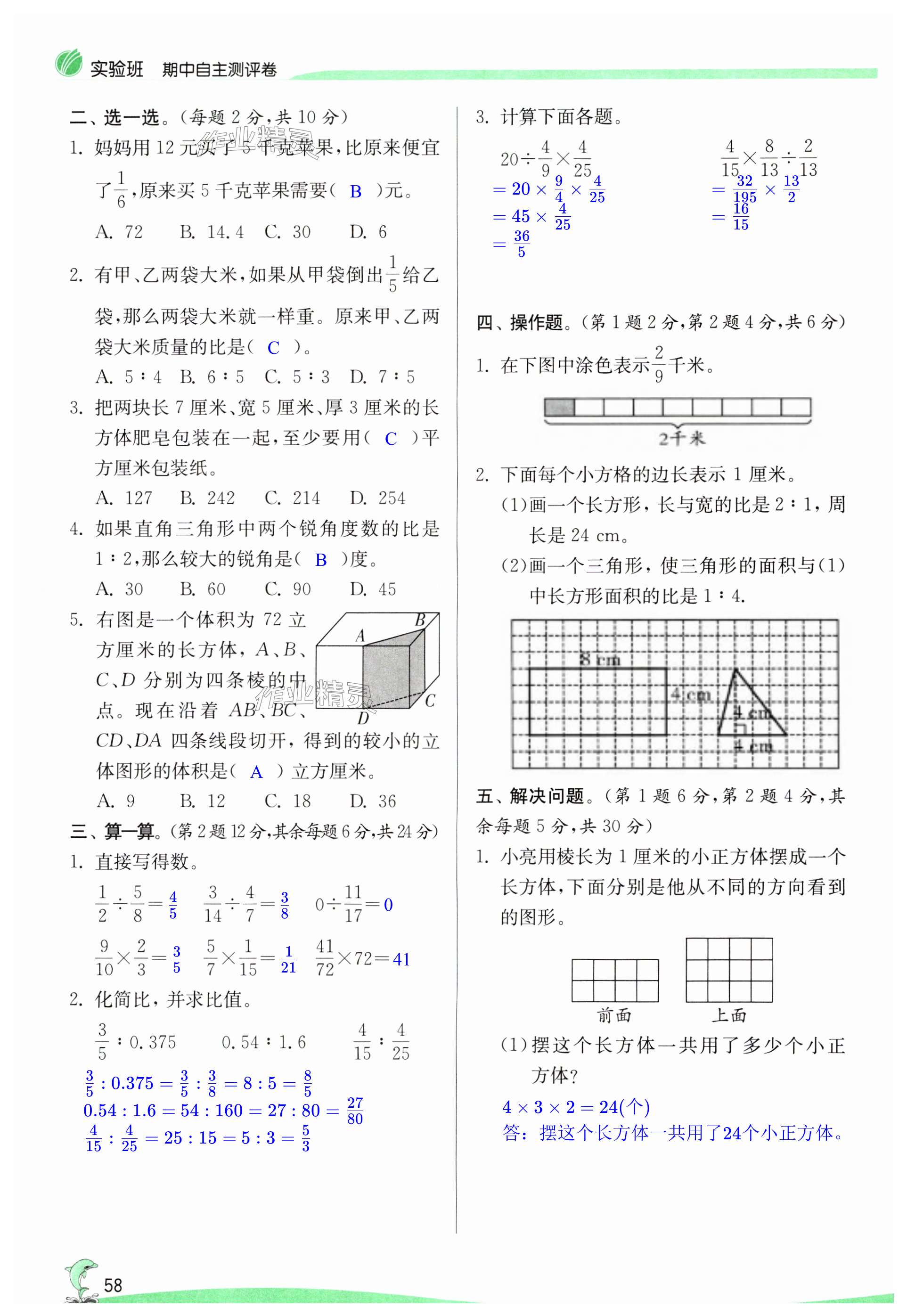 第58页