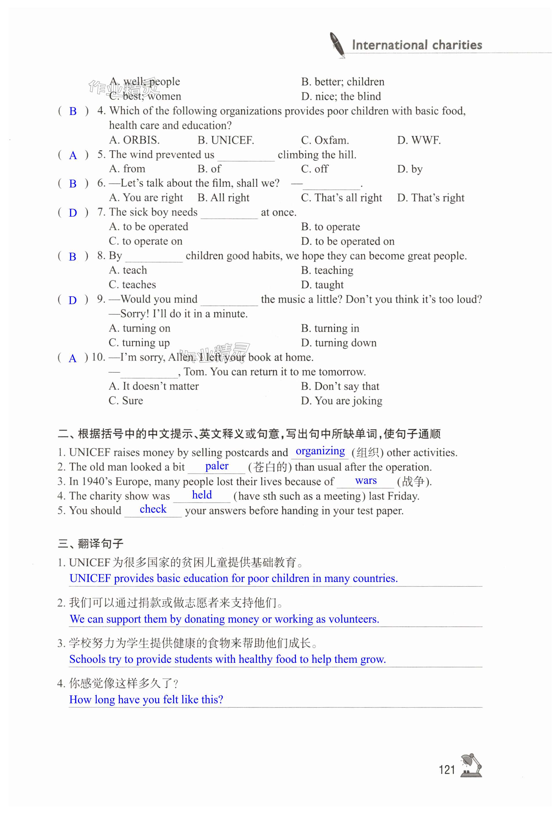 第121页