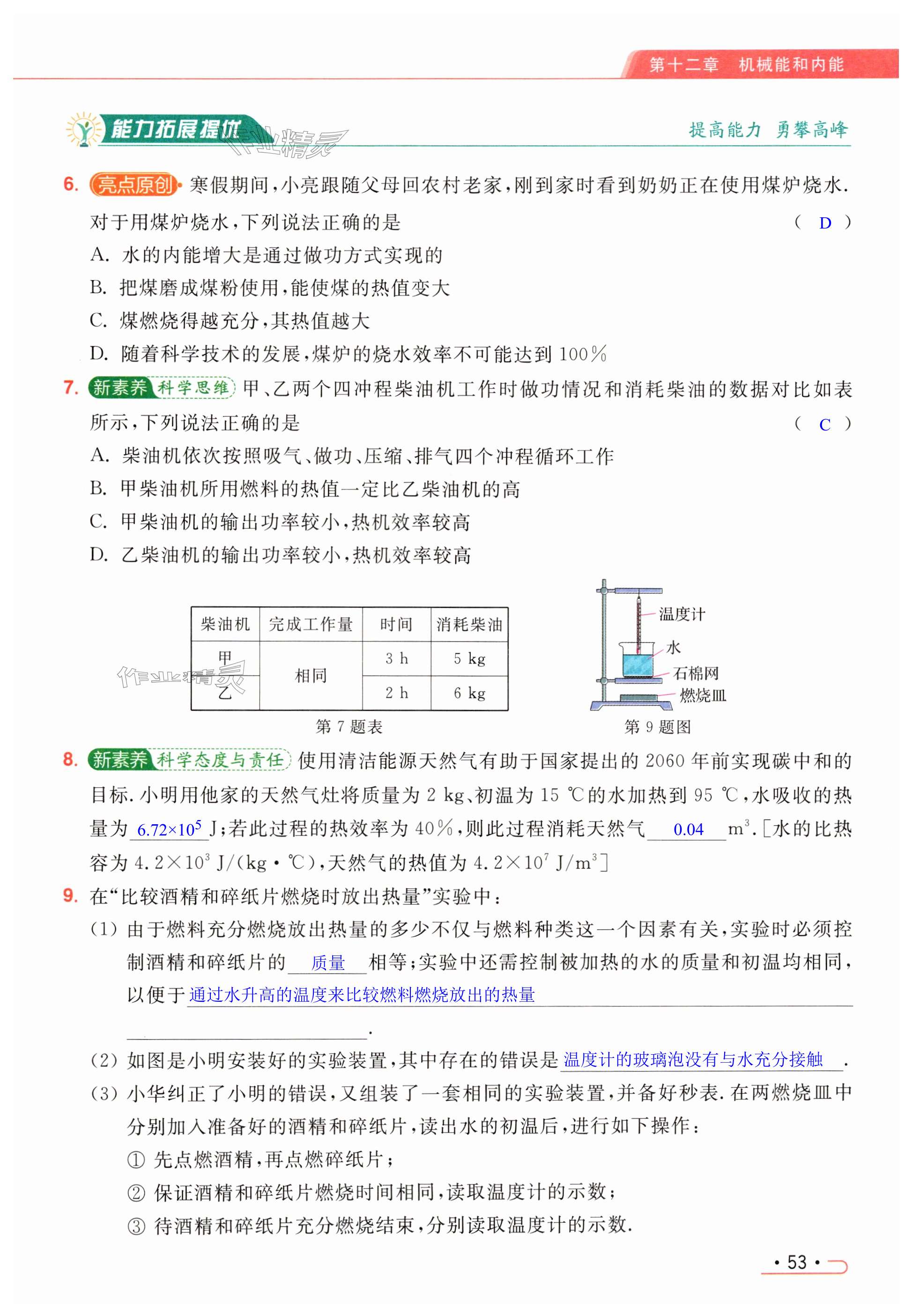 第53页