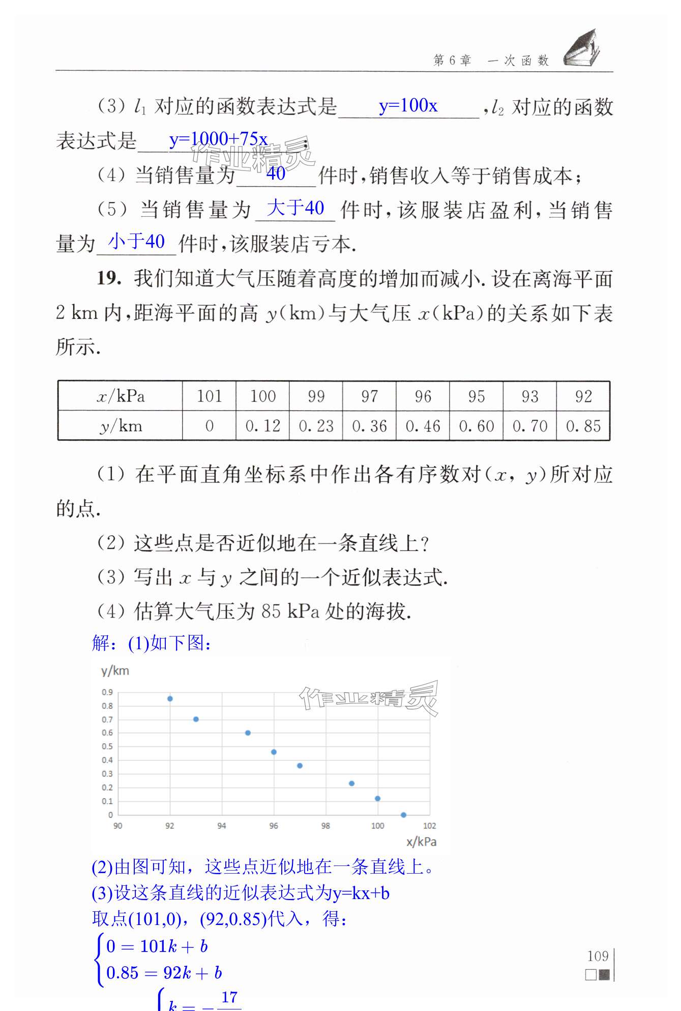 第109页