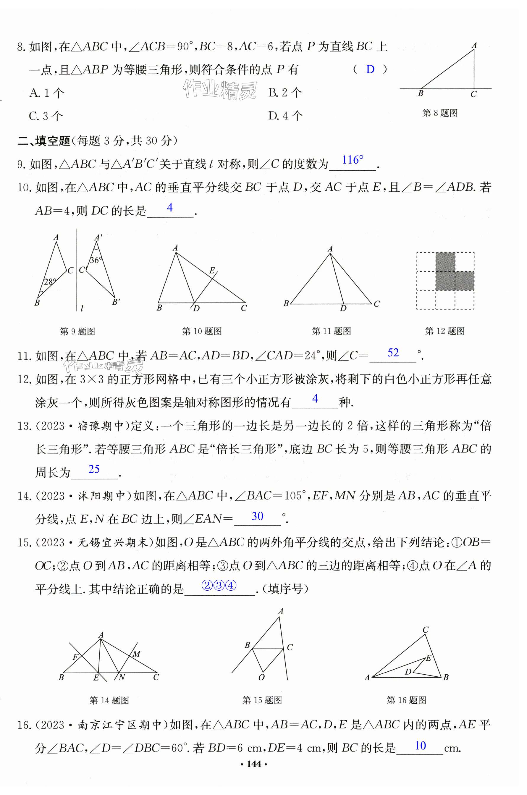 第144页