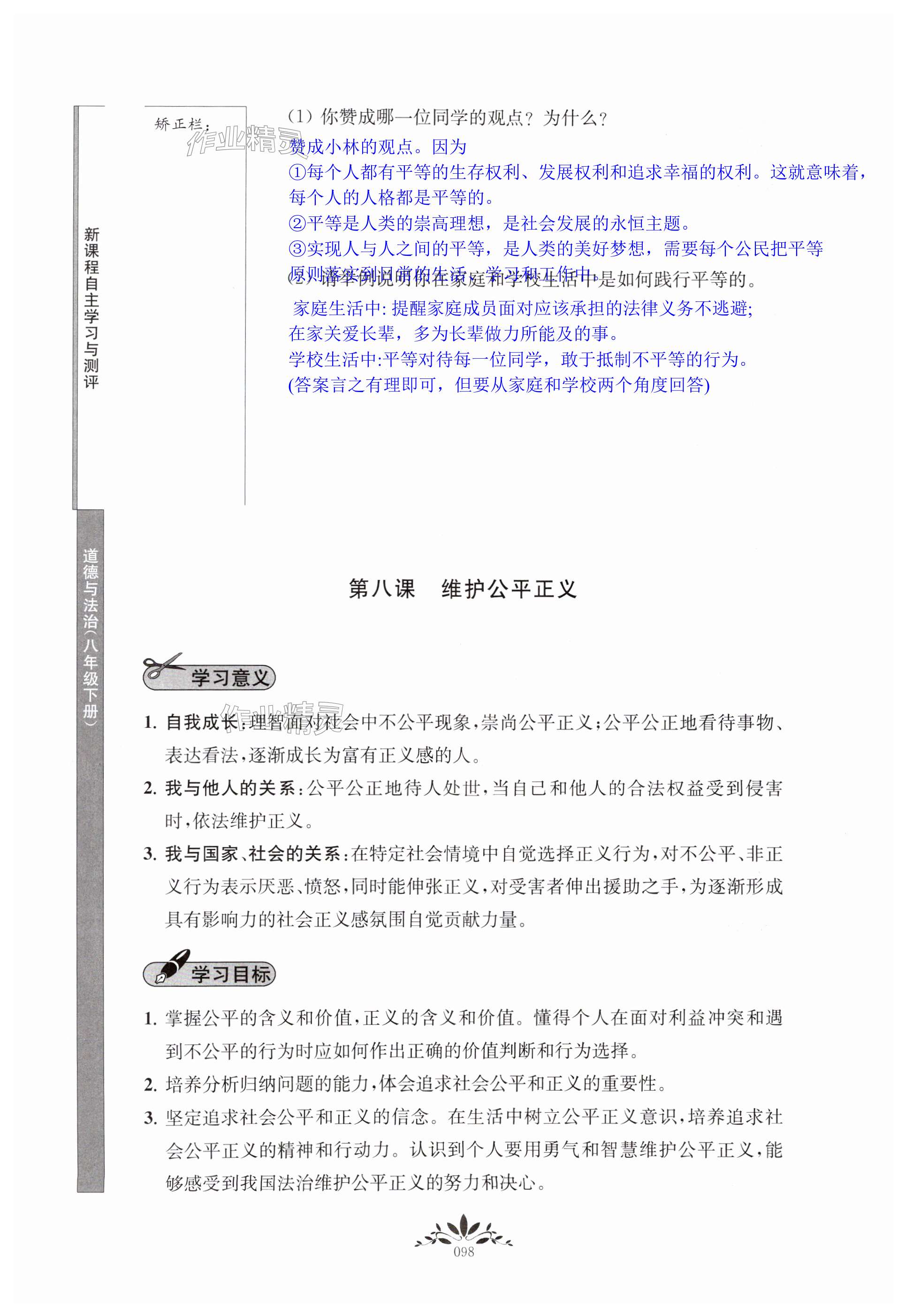 第98页