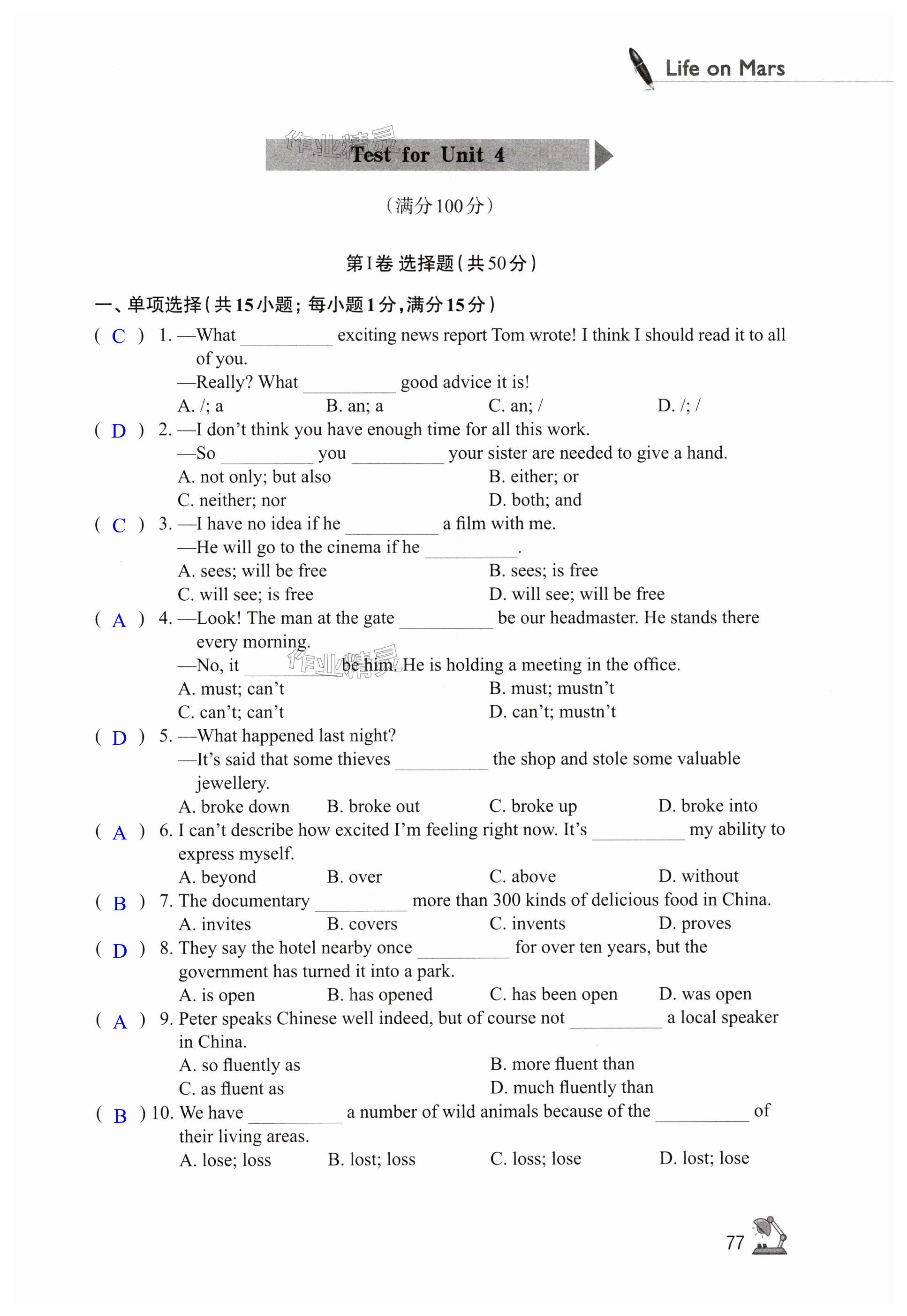 第77页