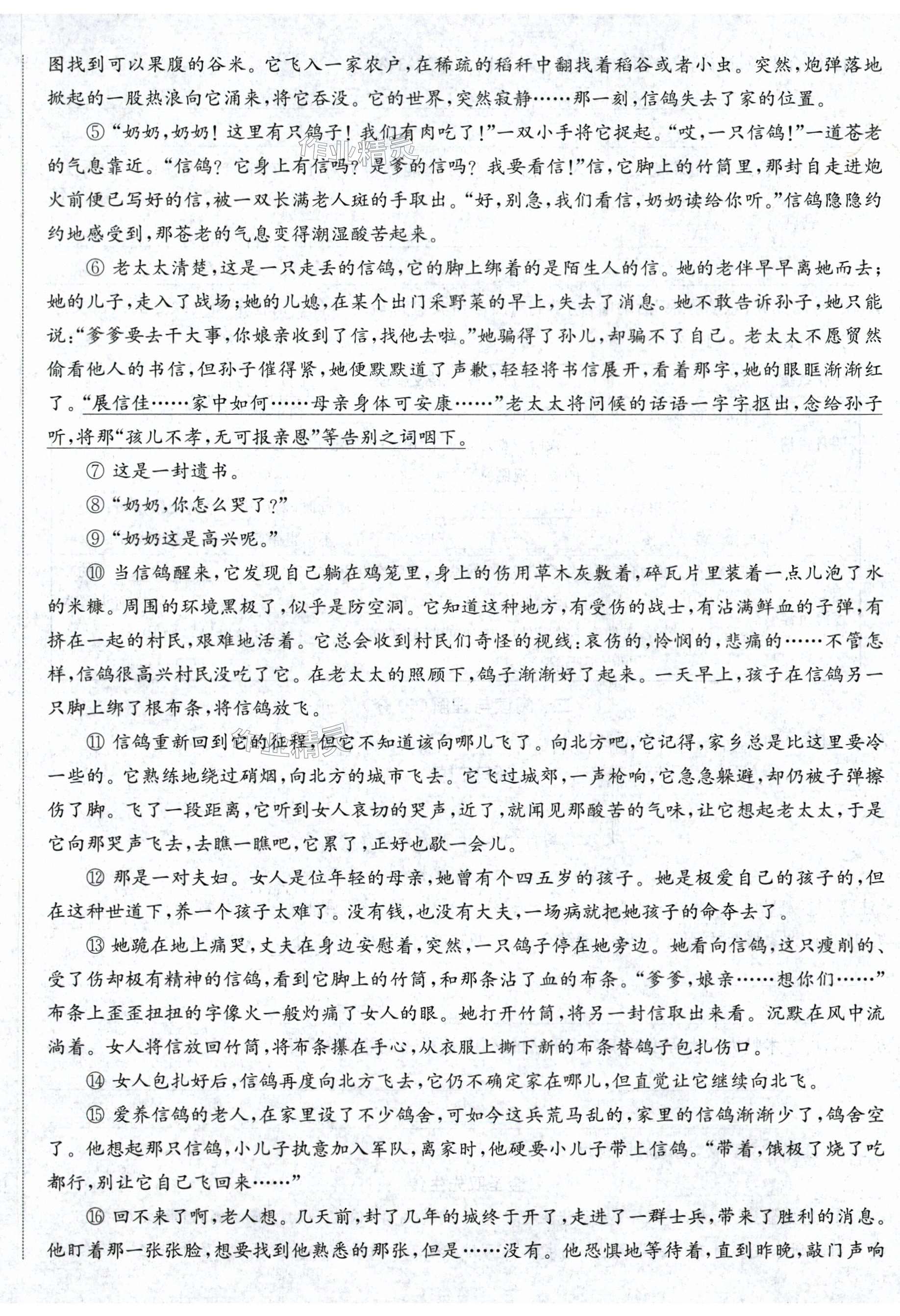 第47页