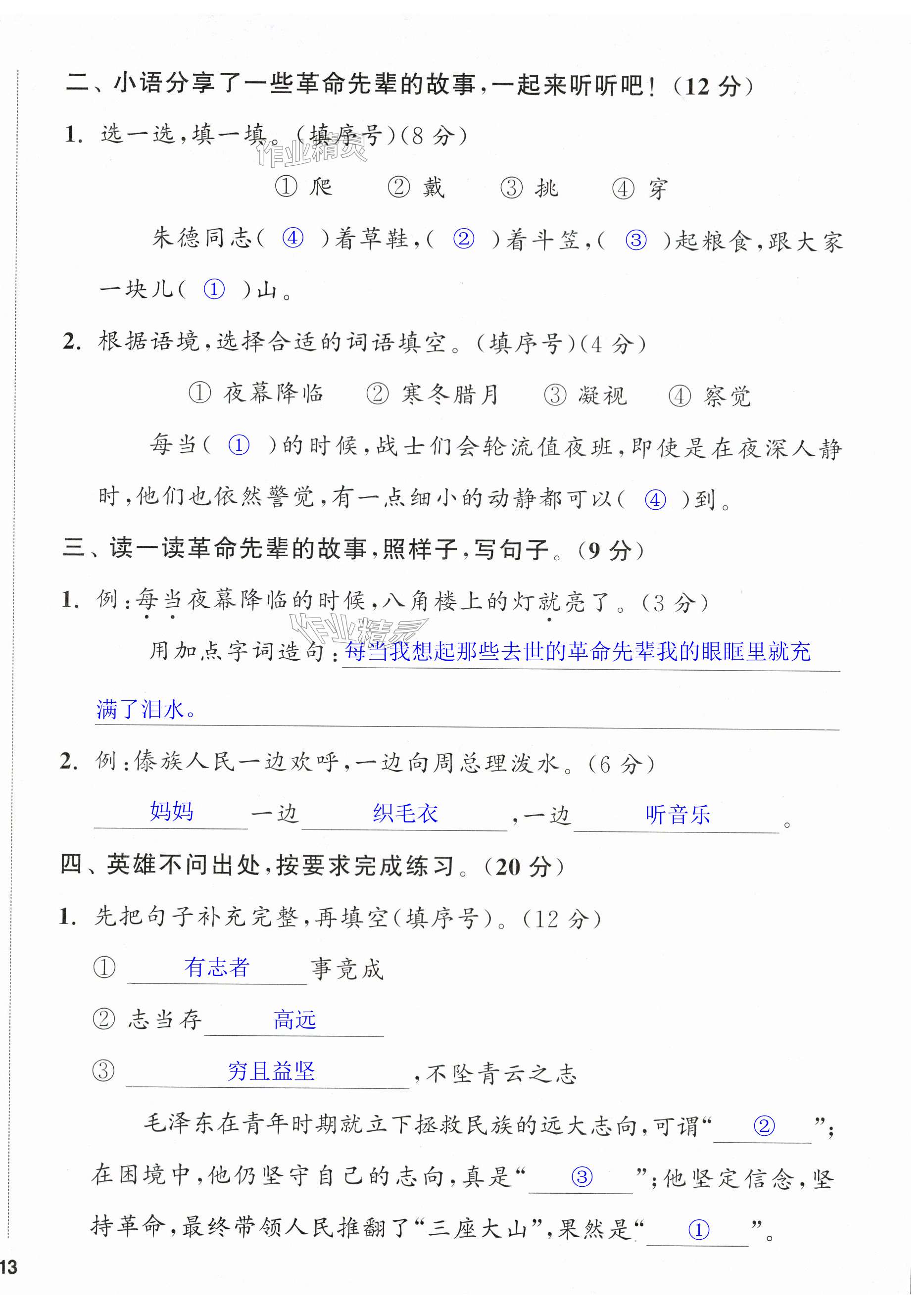 第26页