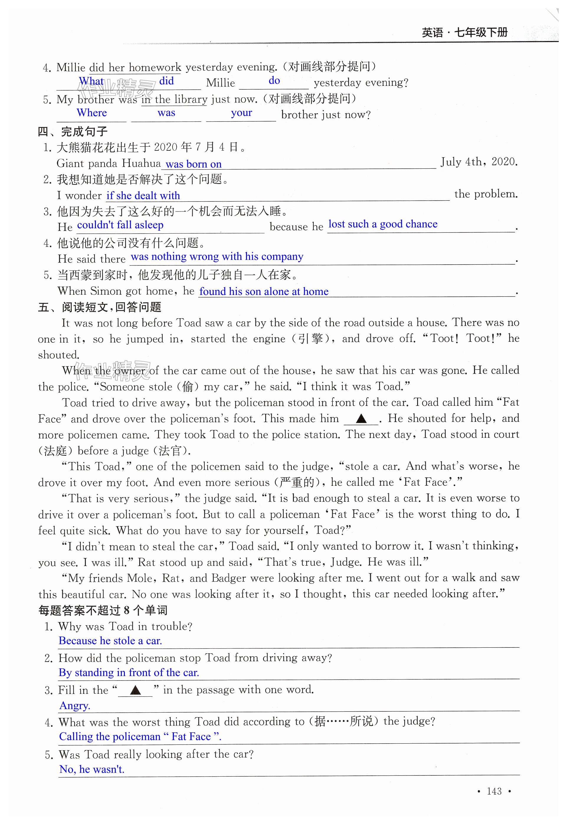 第143页