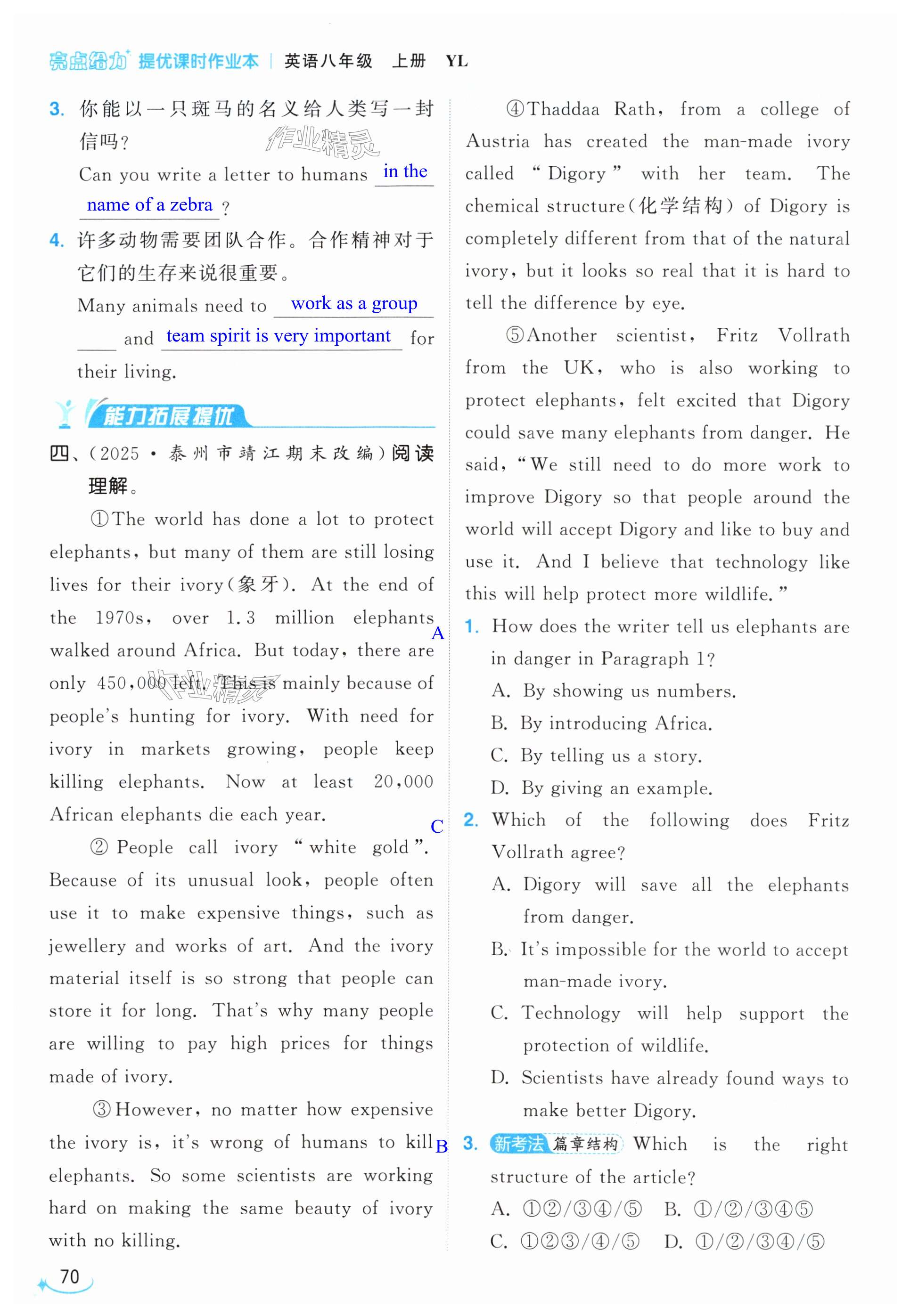第70页