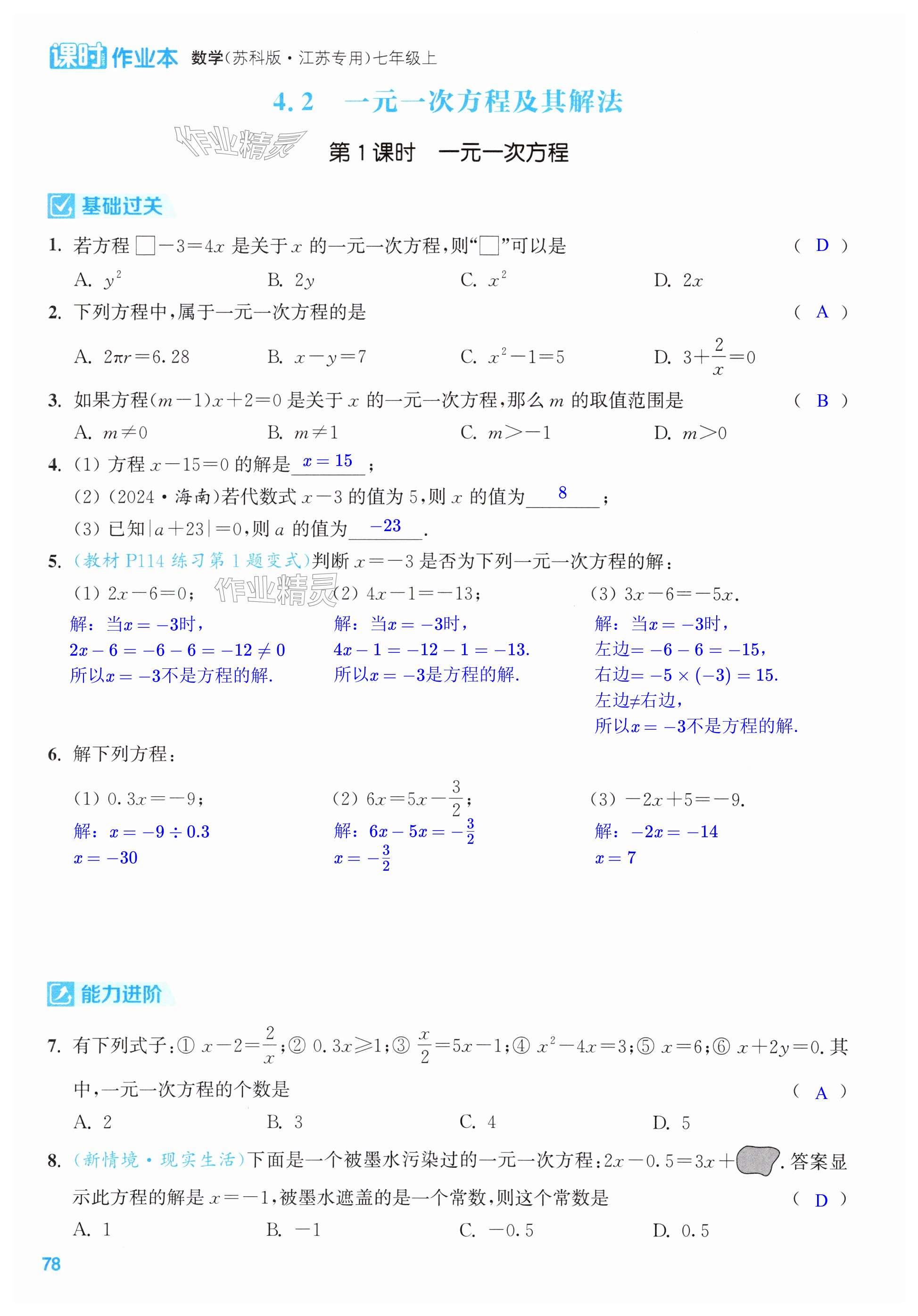 第78页