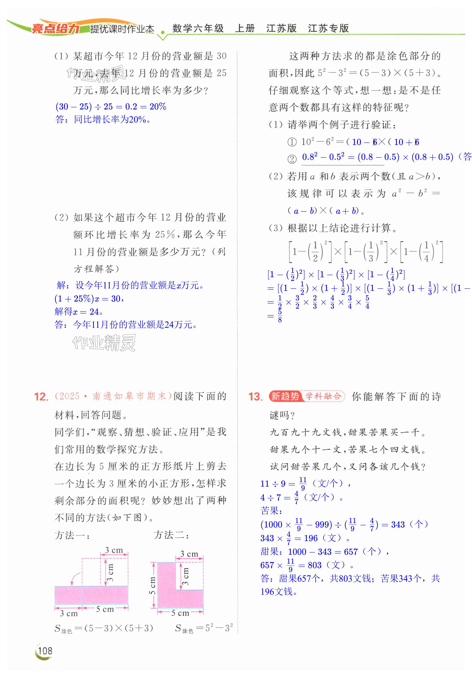 第108页