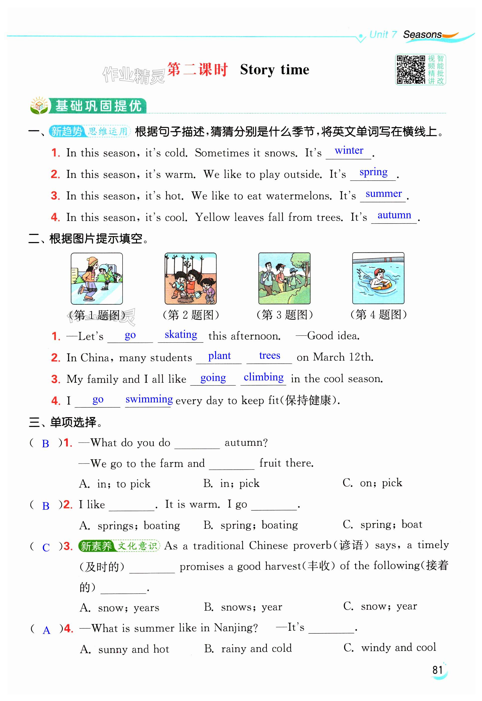 第81页
