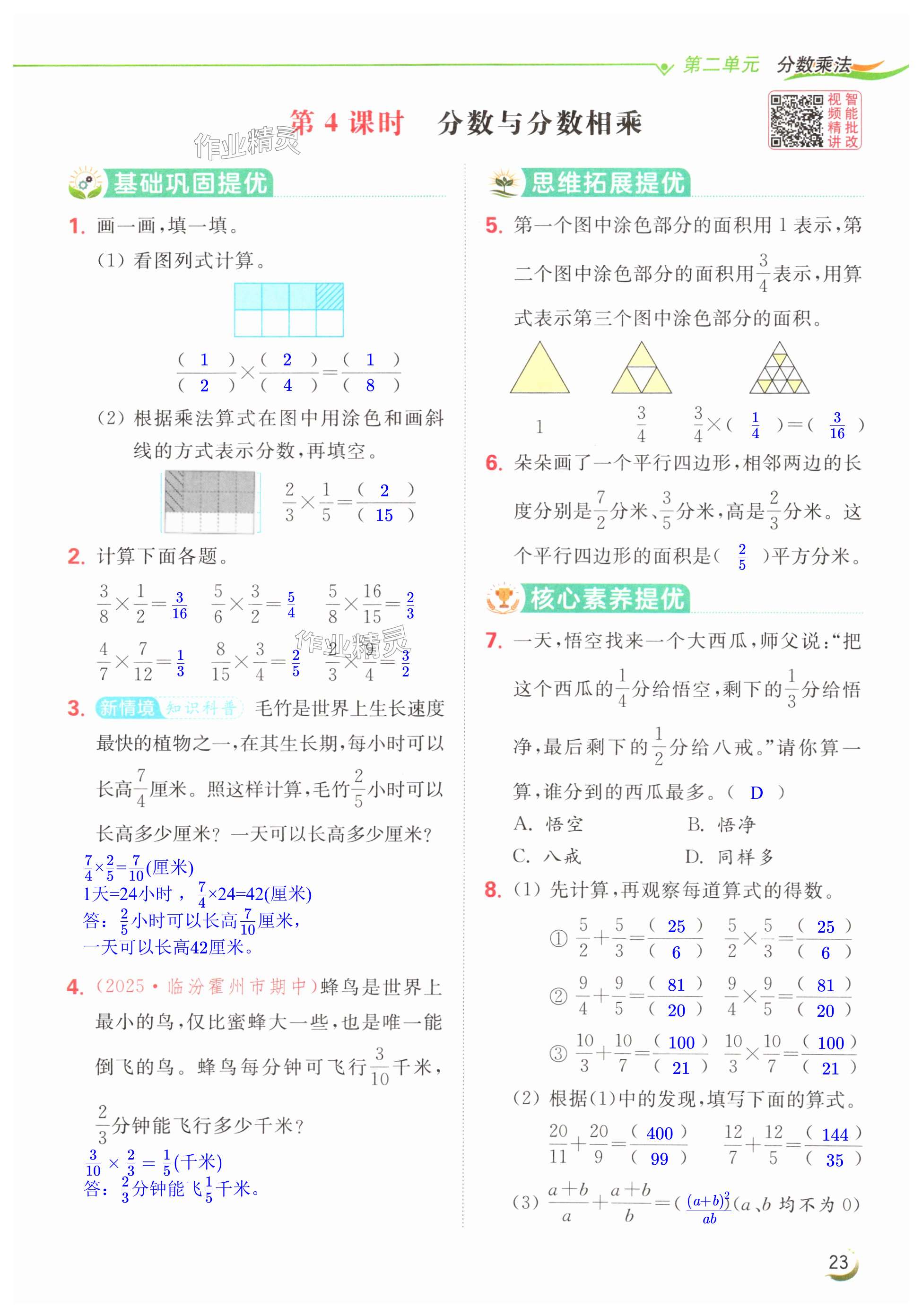 第23页