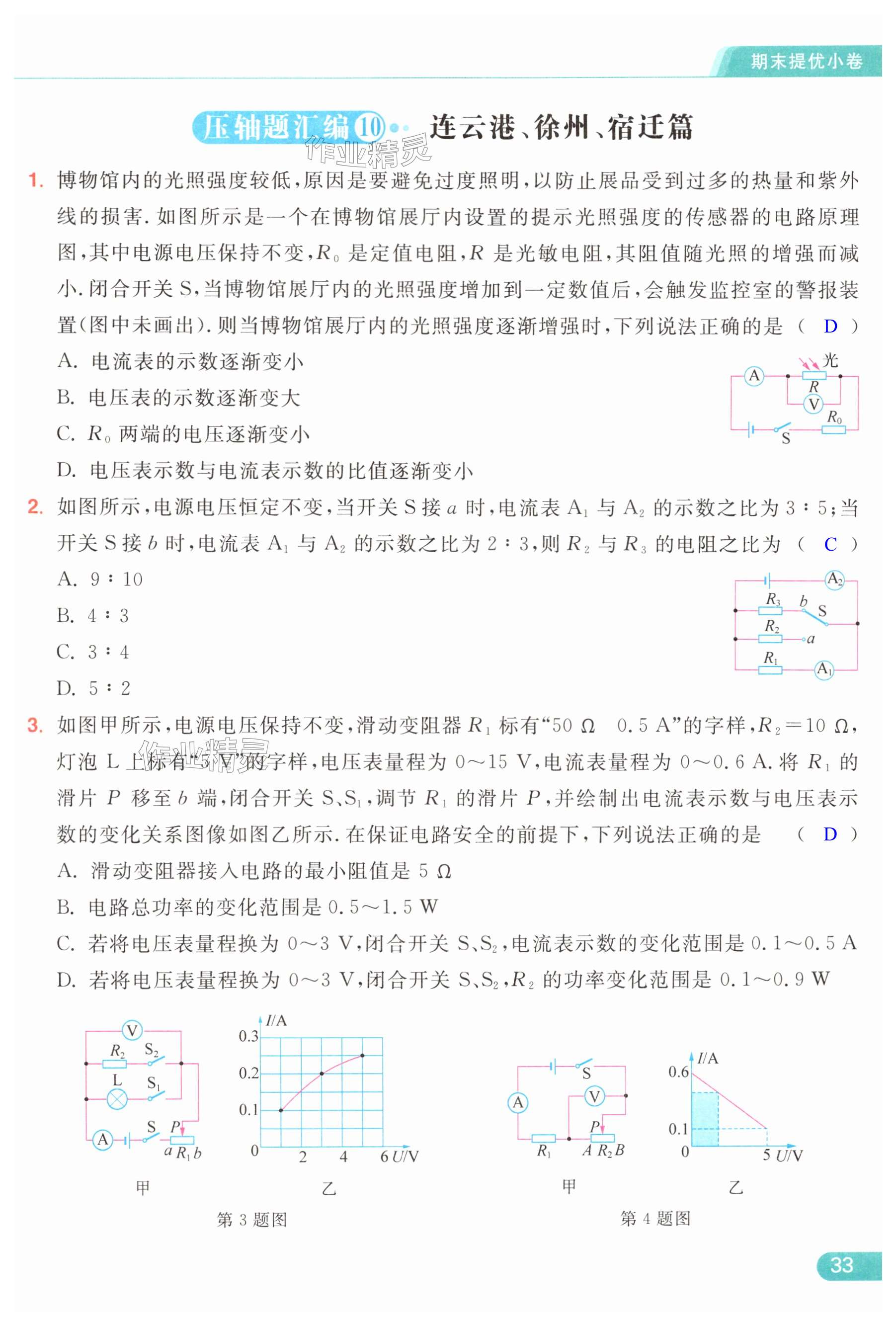 第33页