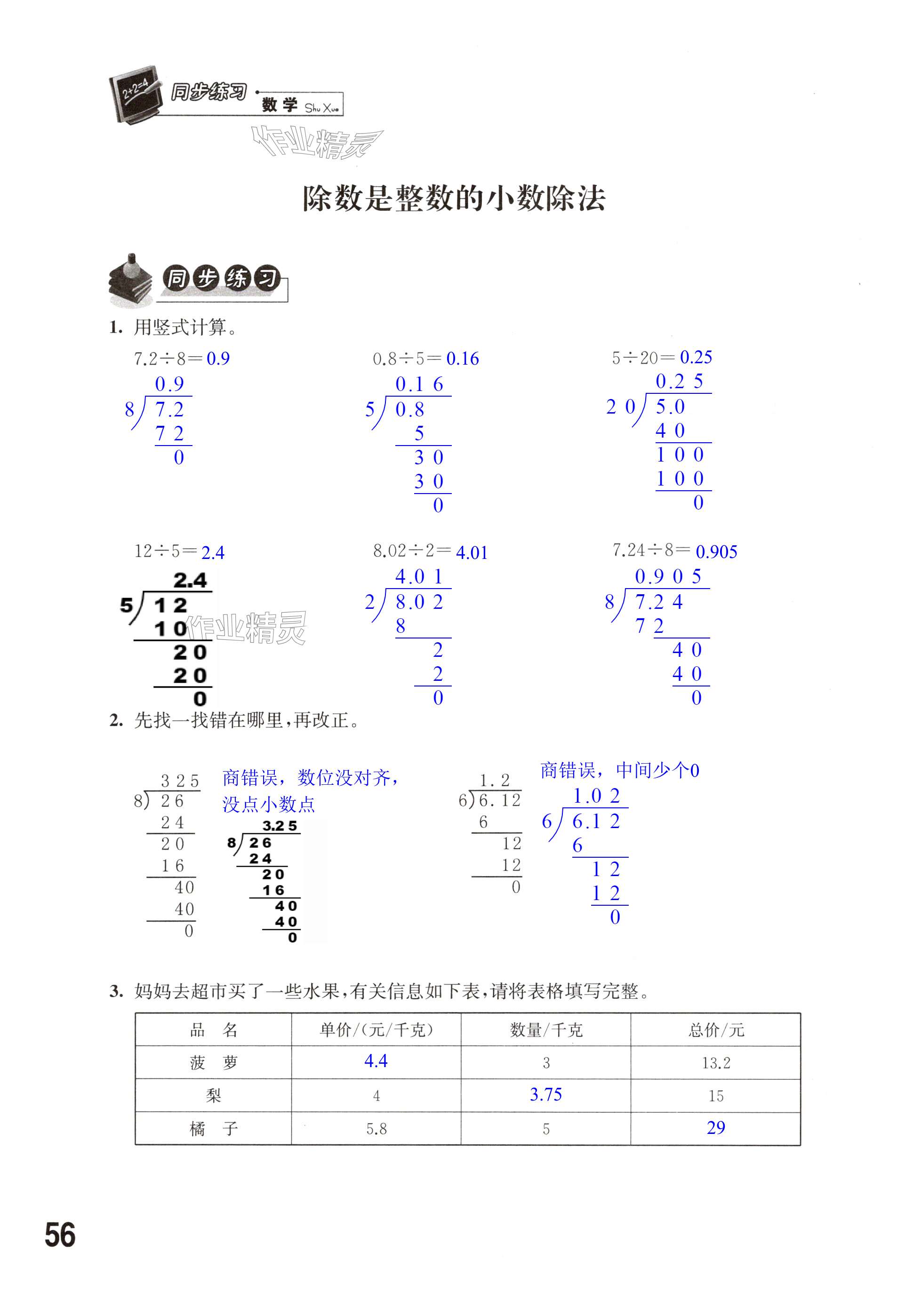 第56页