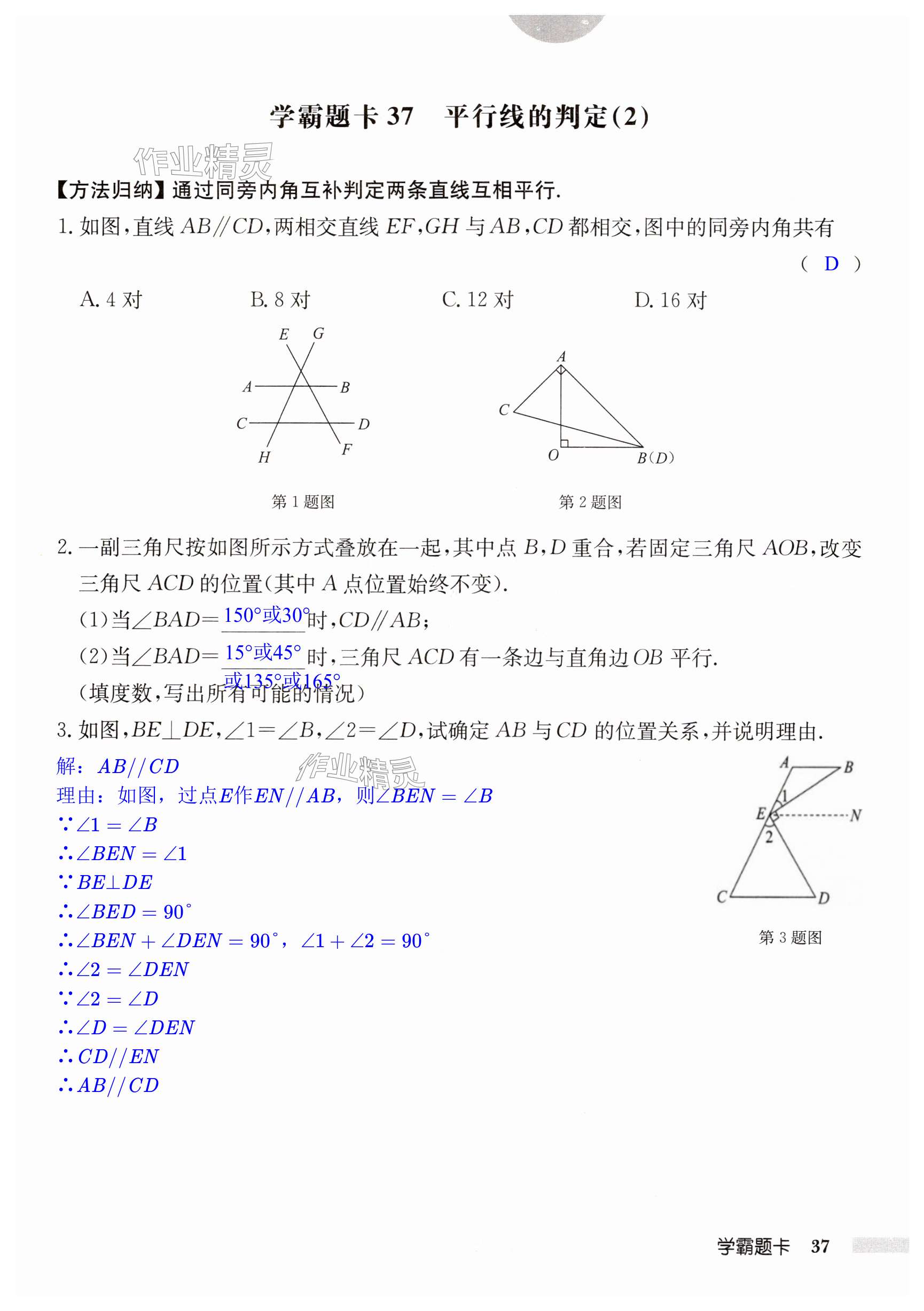 第37页