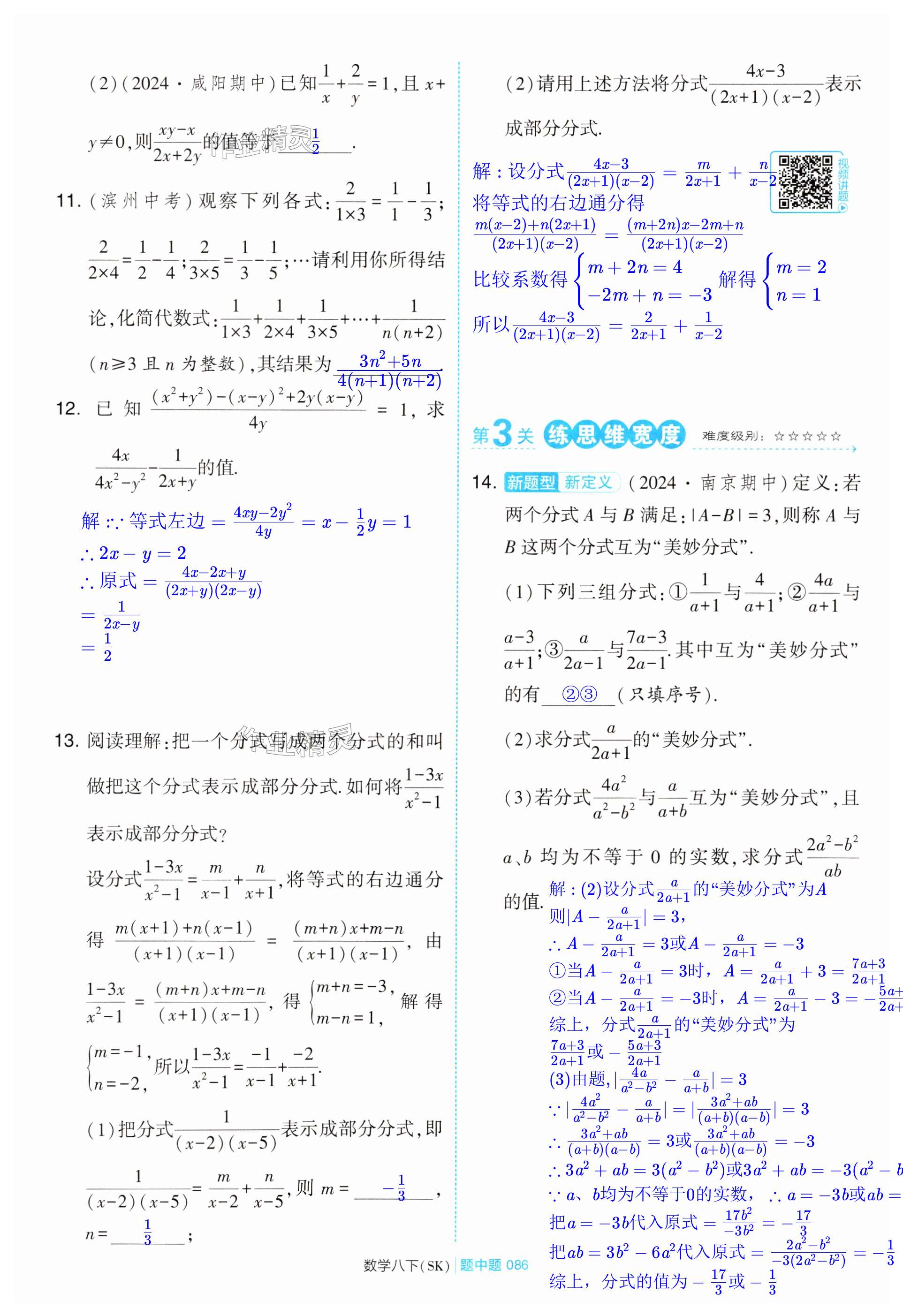 第86页