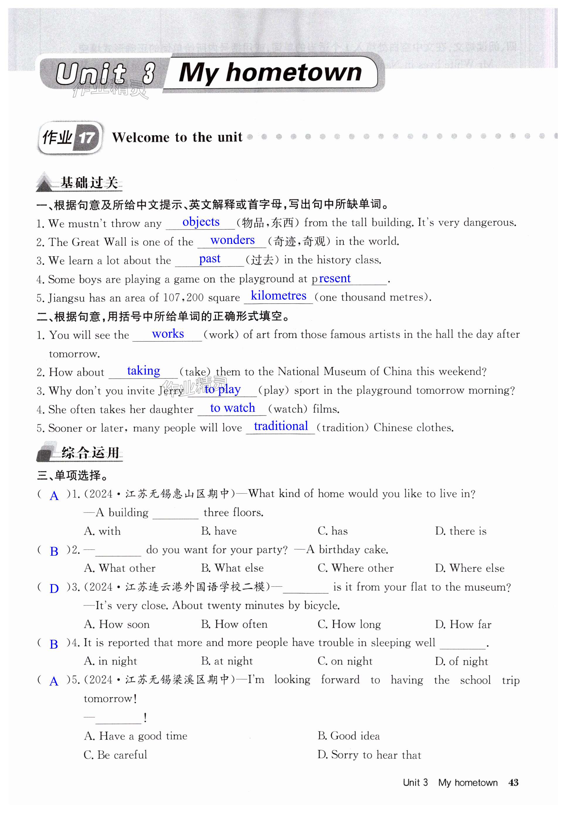 第43页