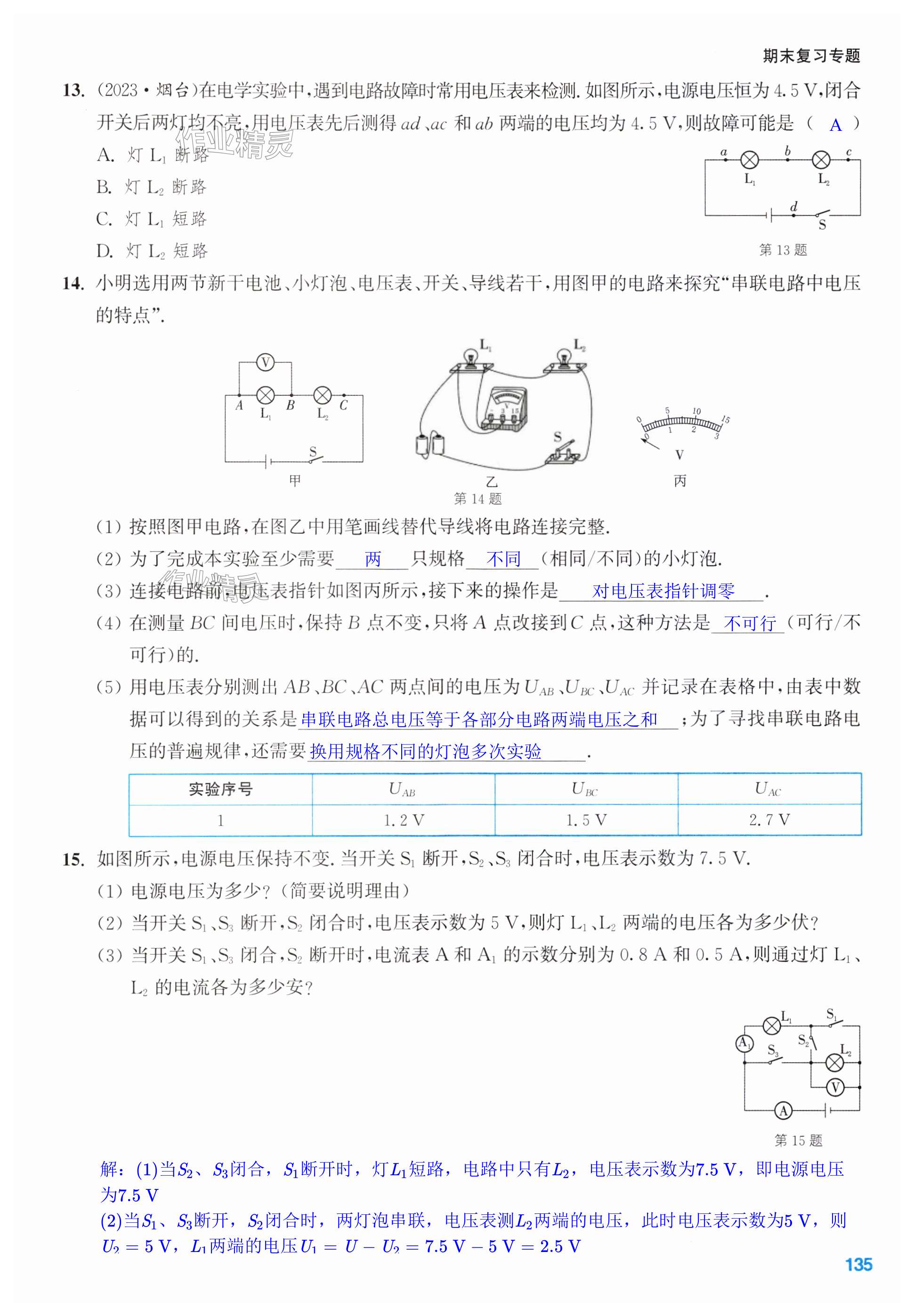 第135页