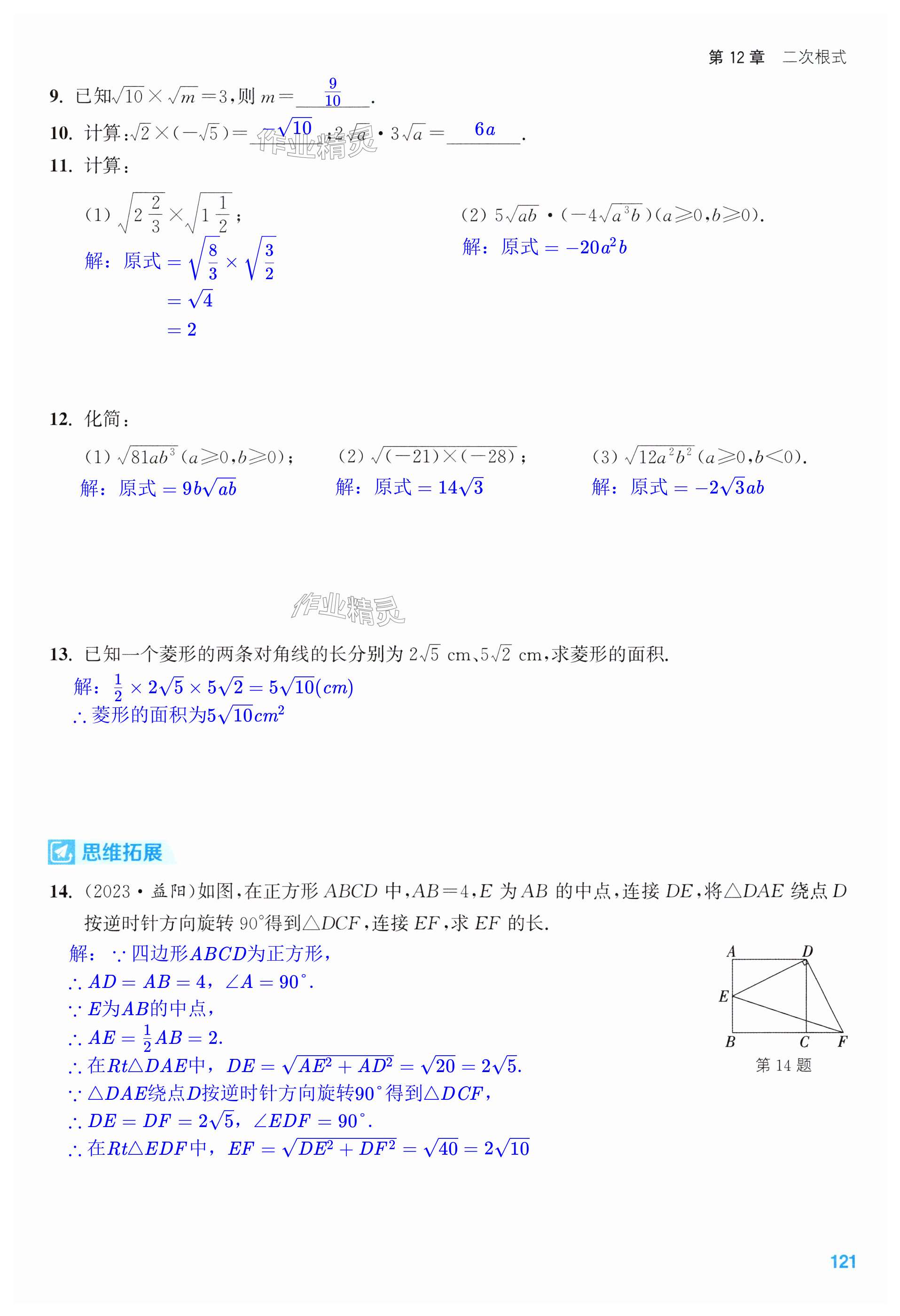 第121页