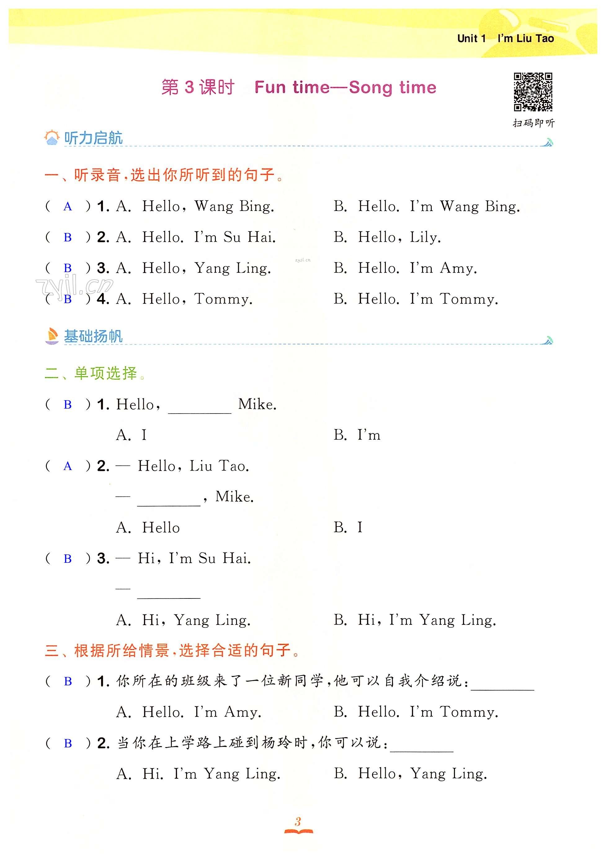 Unit1 I'm Liu Tao - 第3页