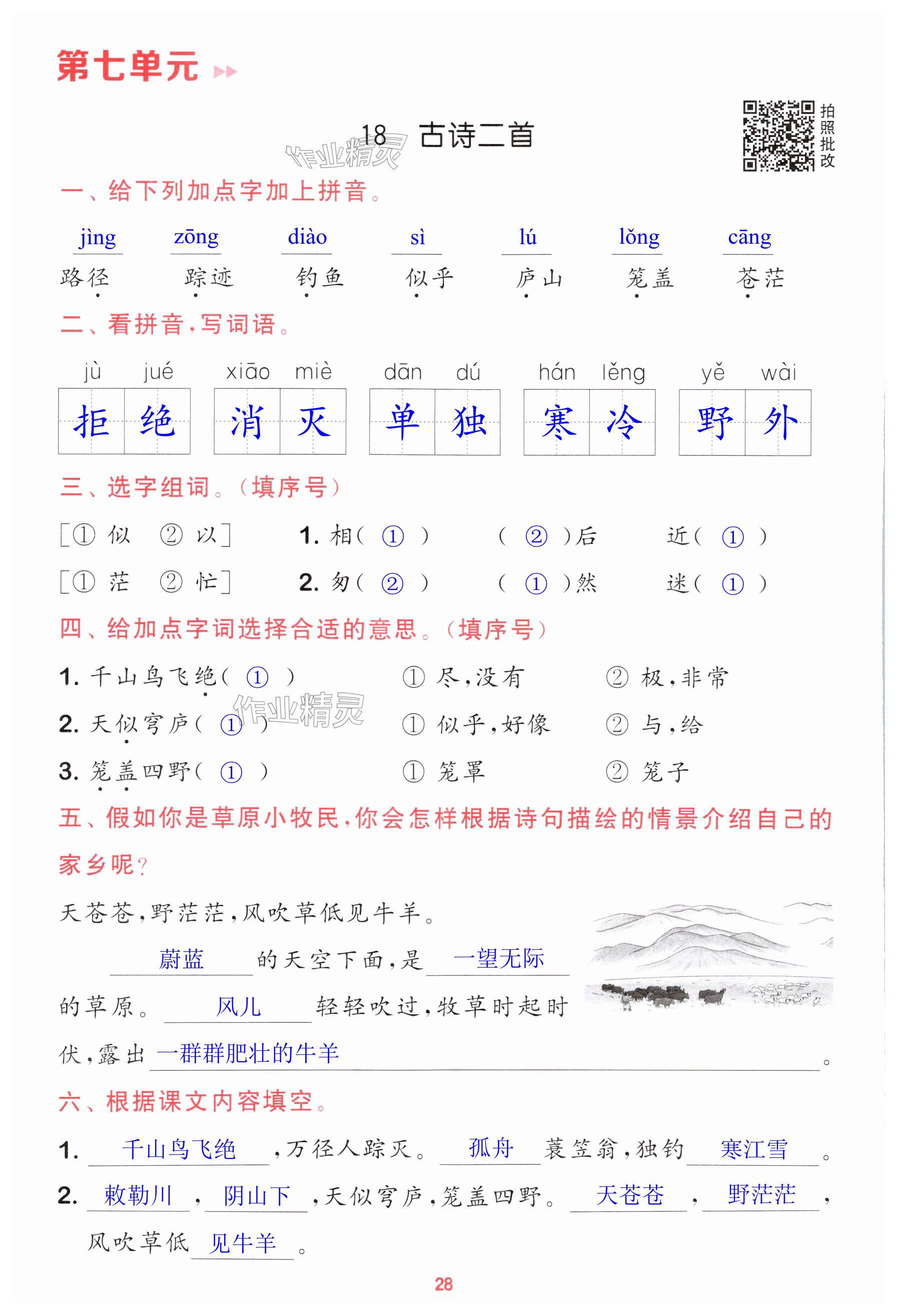 第28页