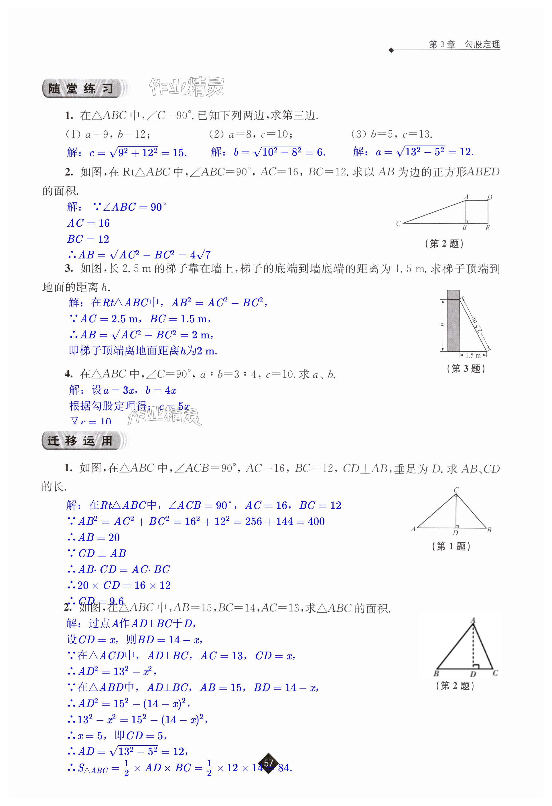 第57页