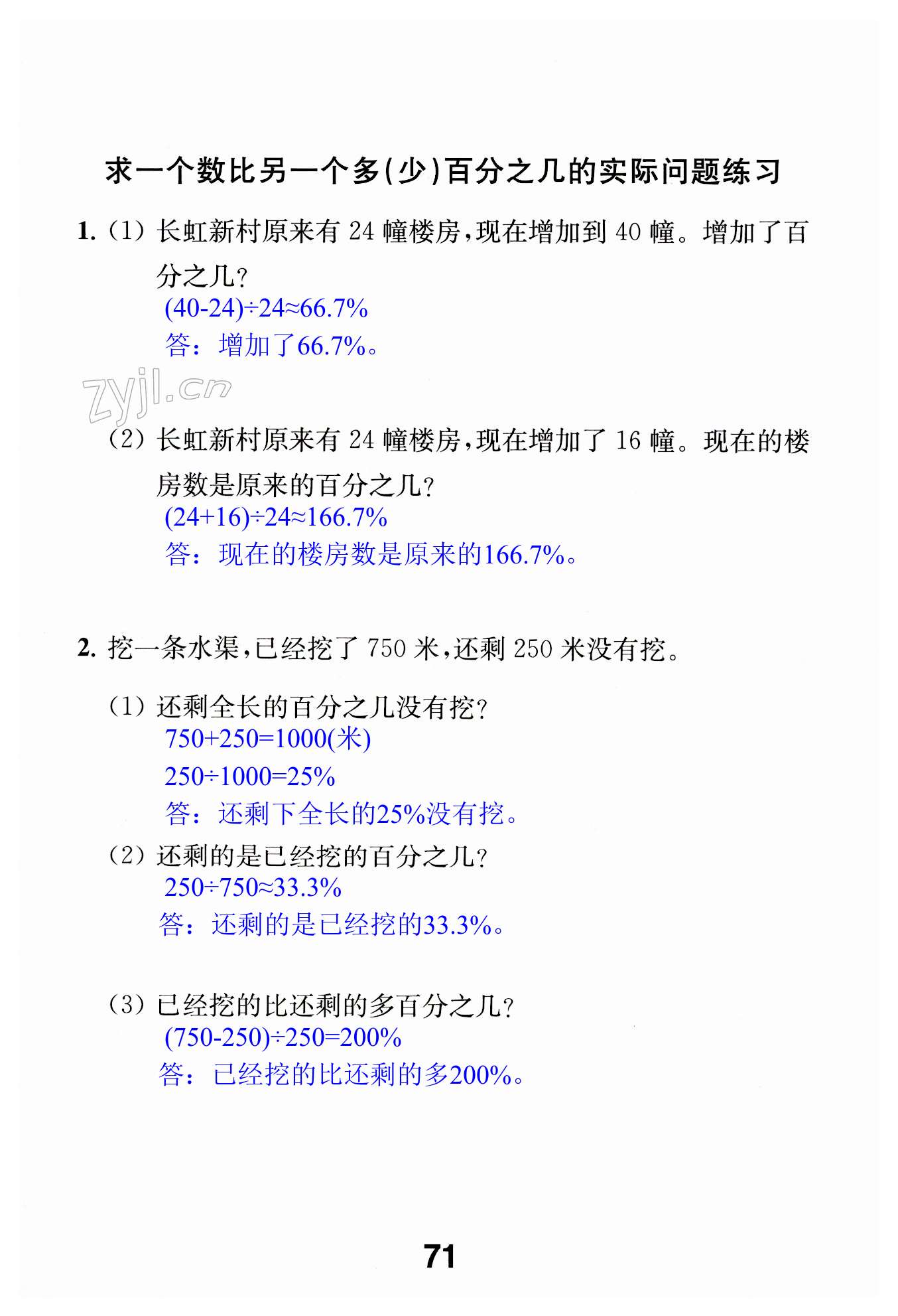 第71页