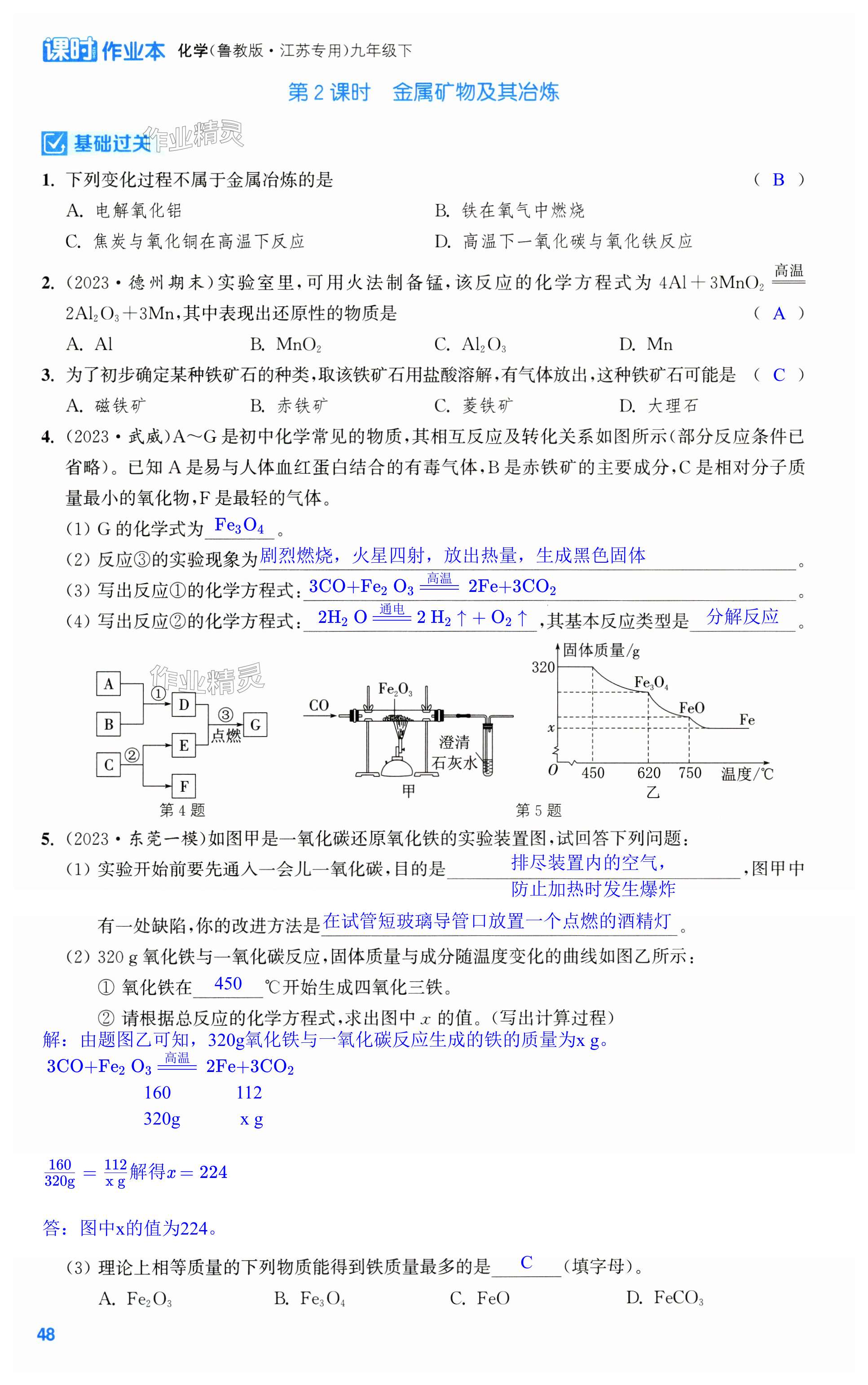 第48页