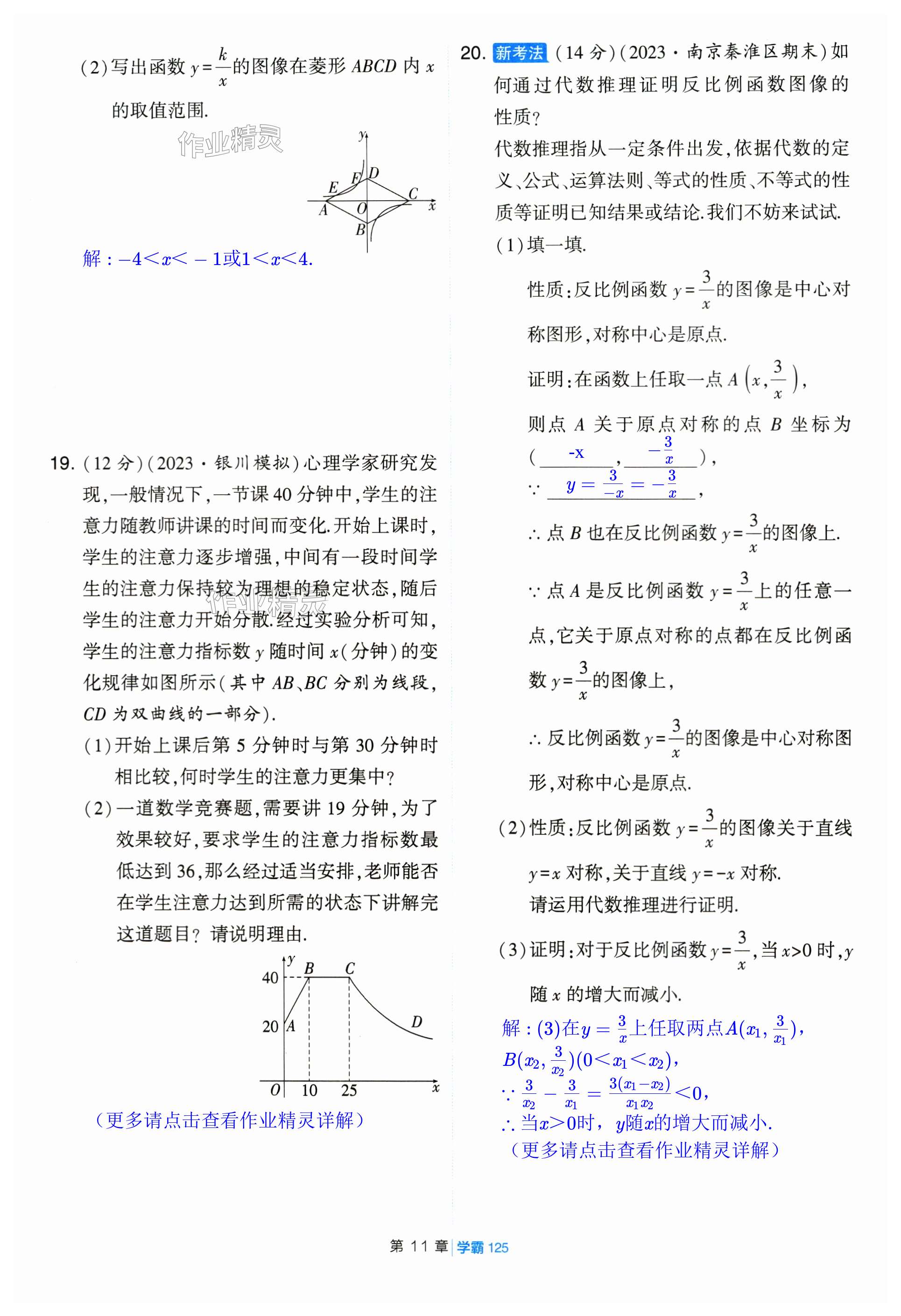 第125页