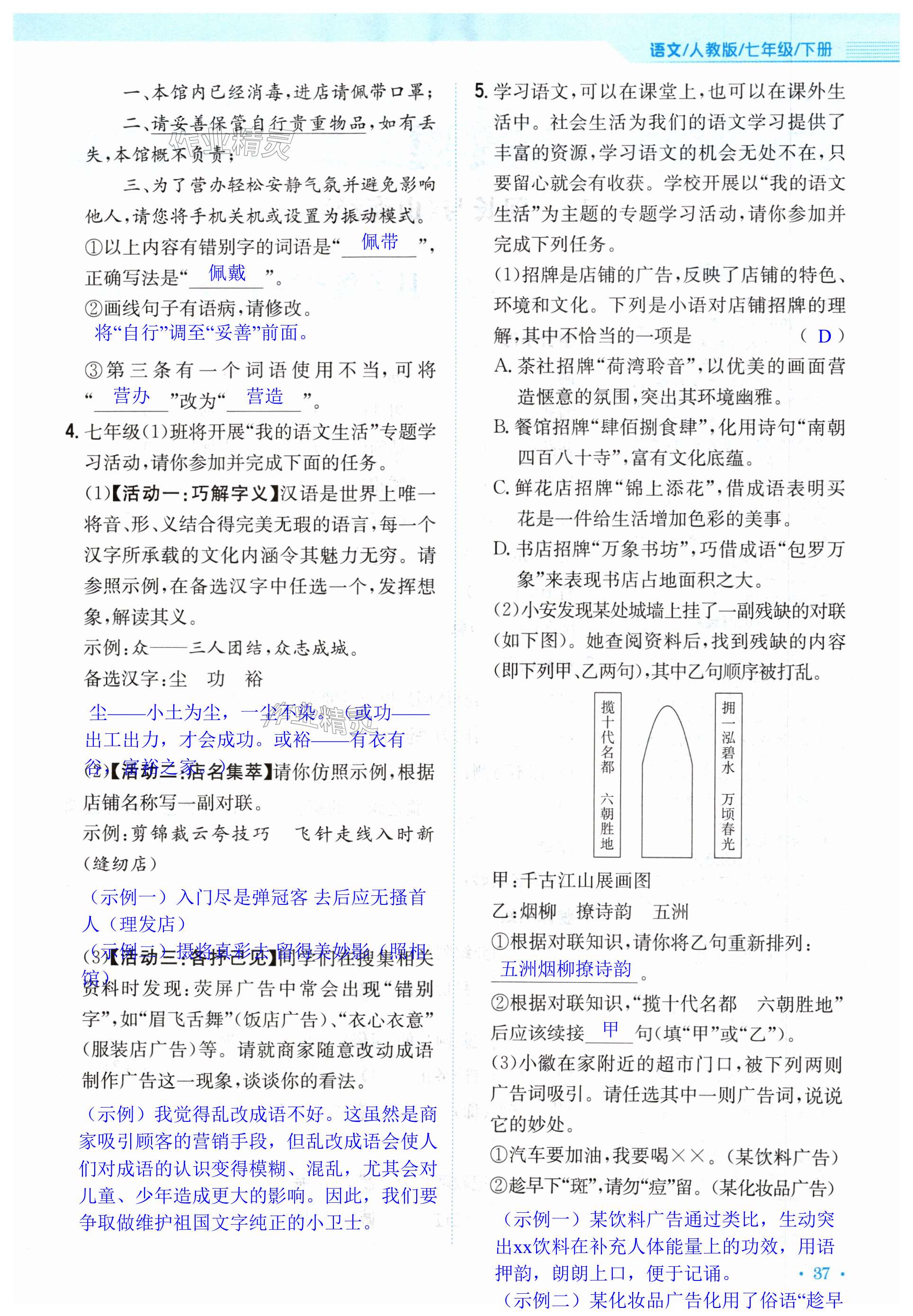 第37页