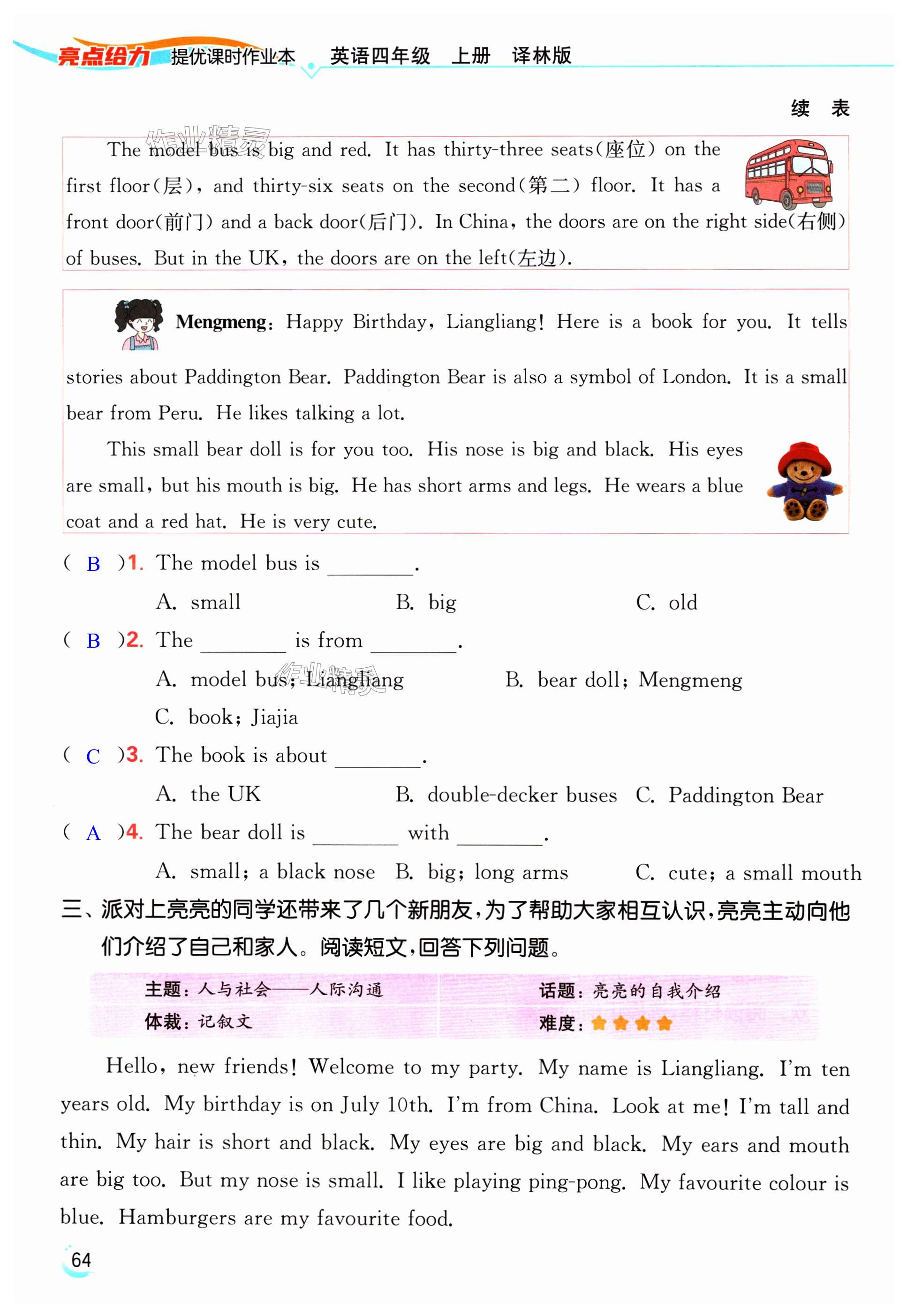 第64页