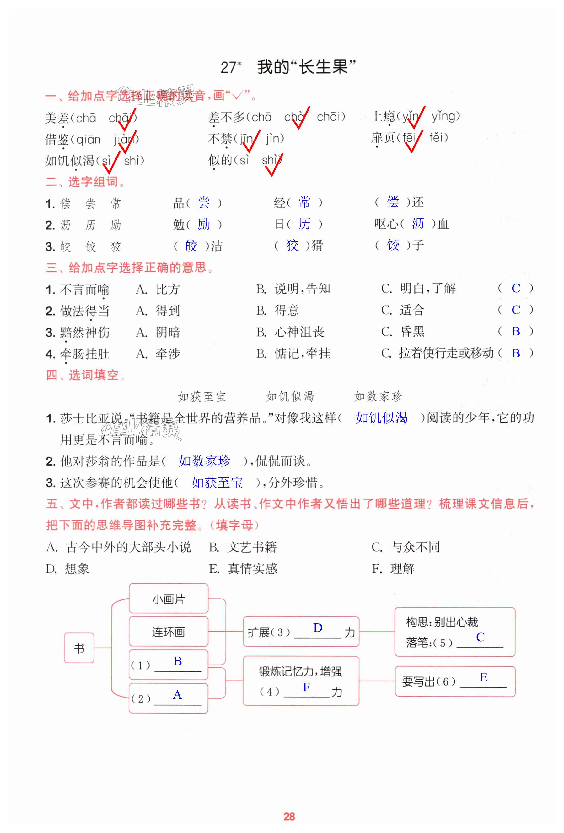 第28页