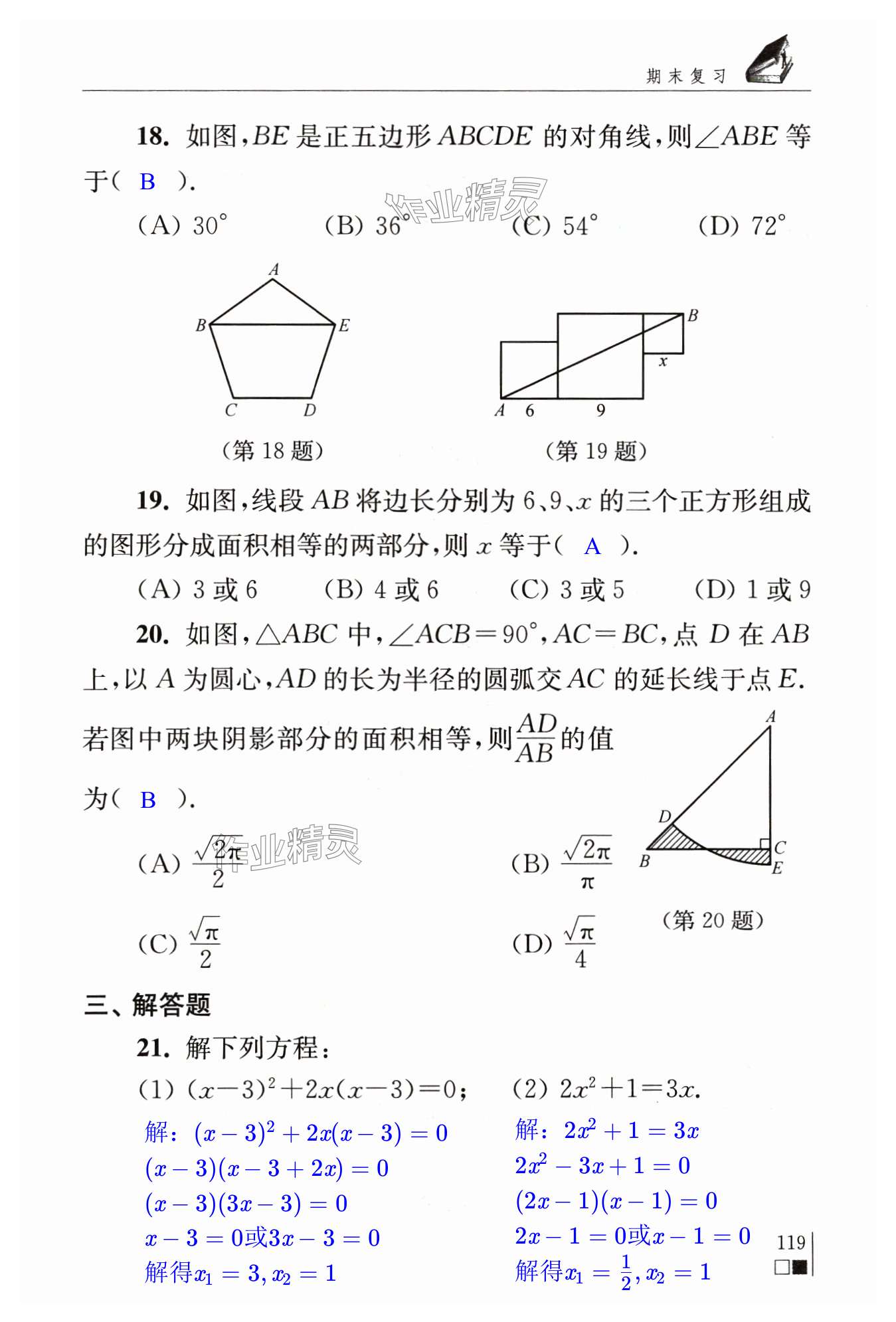 第119页