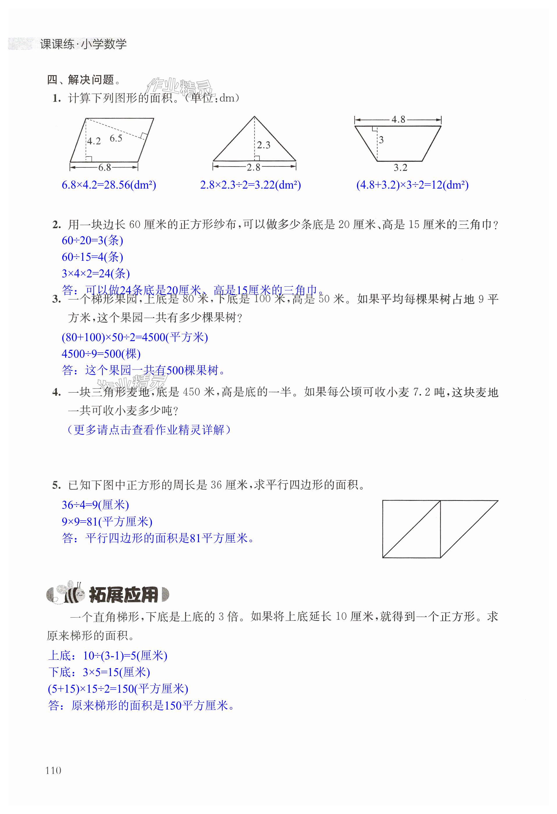 第110页